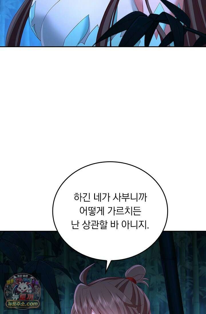 선무제존 632화 62
