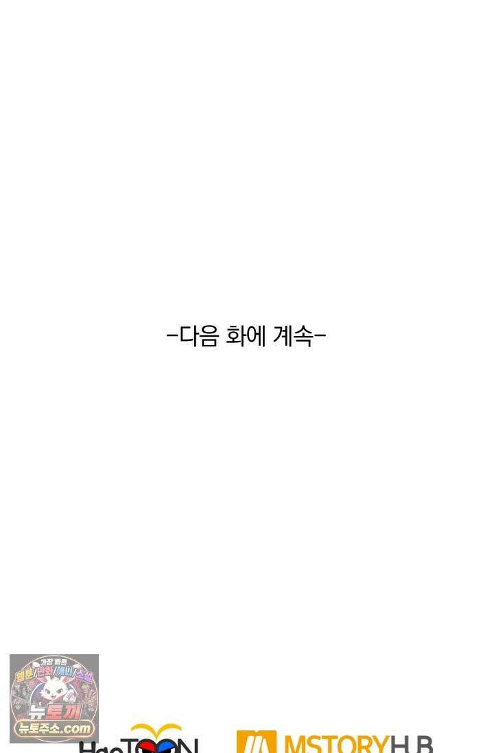선무제존 632화 64