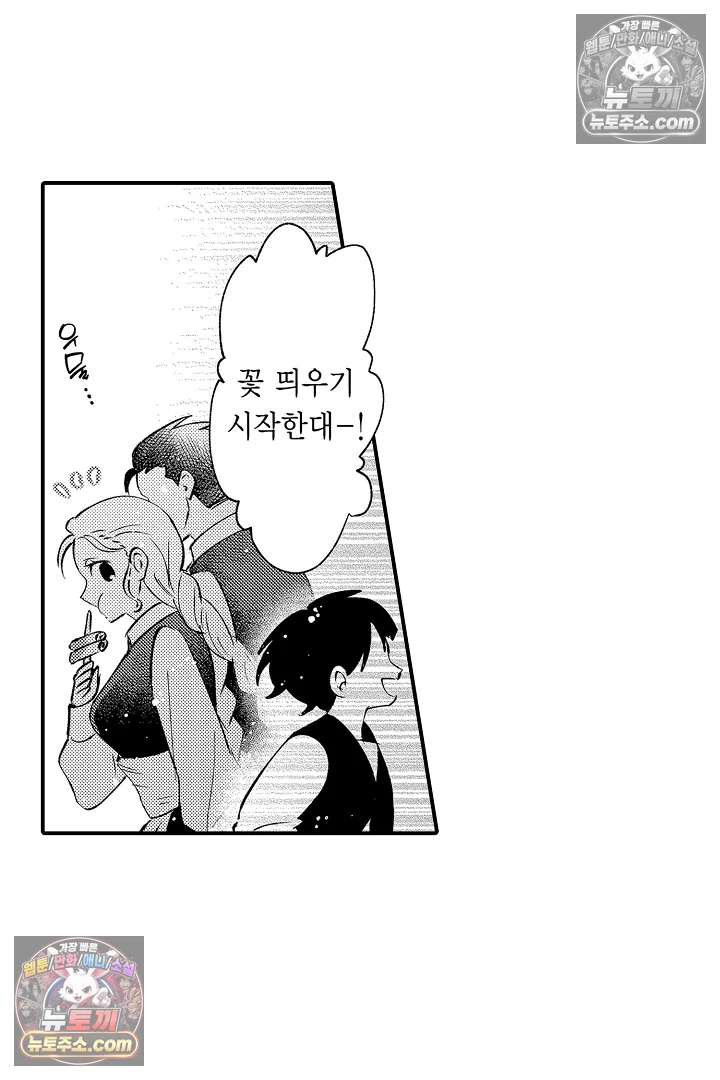 공작가는 오라버니가 이으세요! -악역 영애의 추방 계획- 11화 4