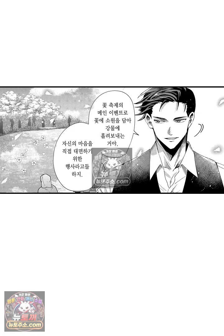 공작가는 오라버니가 이으세요! -악역 영애의 추방 계획- 11화 7