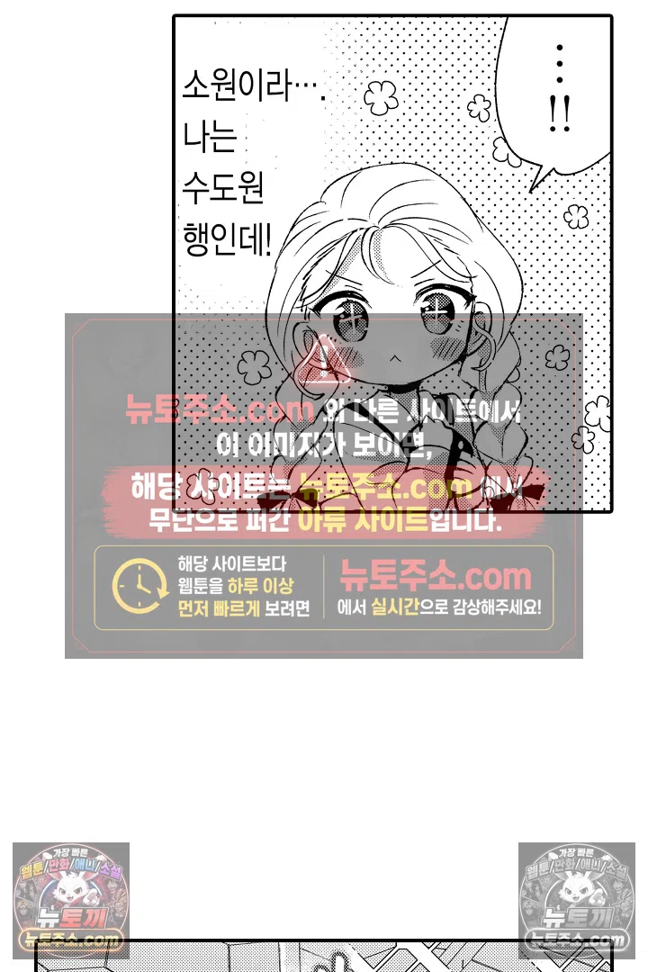 공작가는 오라버니가 이으세요! -악역 영애의 추방 계획- 11화 8