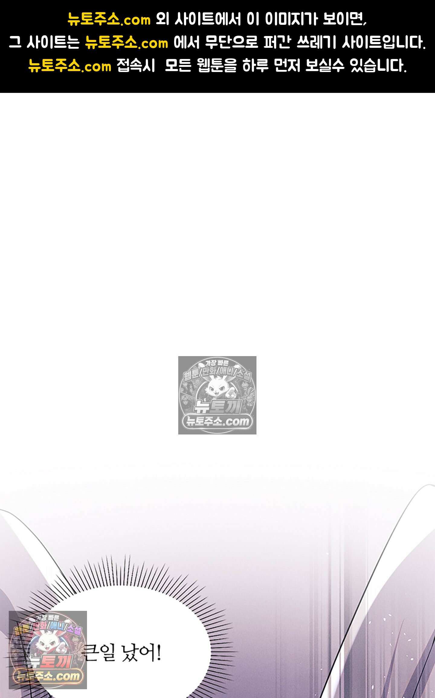 하루에 한 번씩 뽀뽀해 줘 60화 1