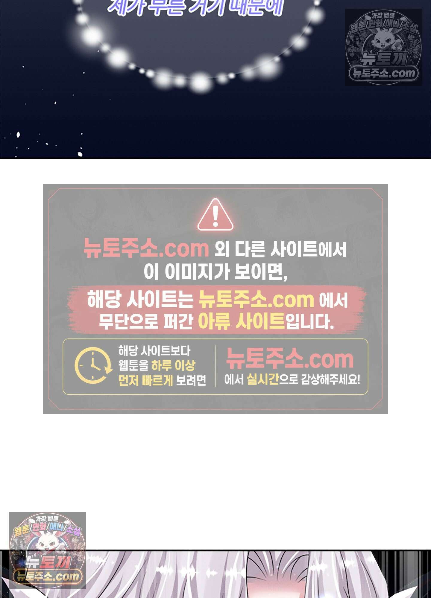 하루에 한 번씩 뽀뽀해 줘 60화 4