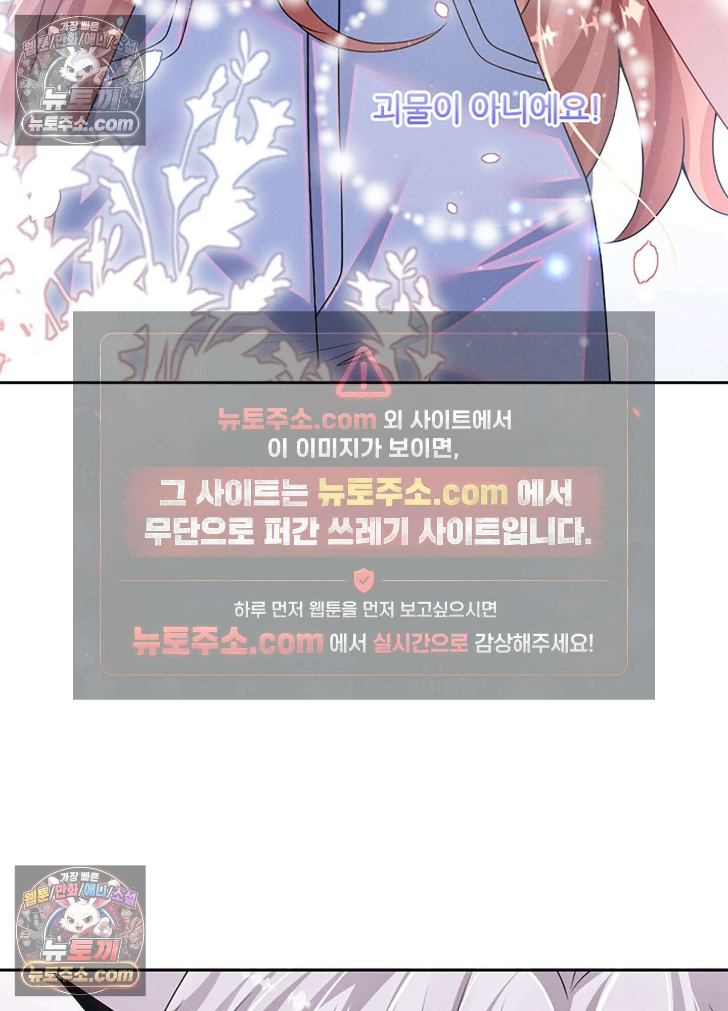 하루에 한 번씩 뽀뽀해 줘 60화 8