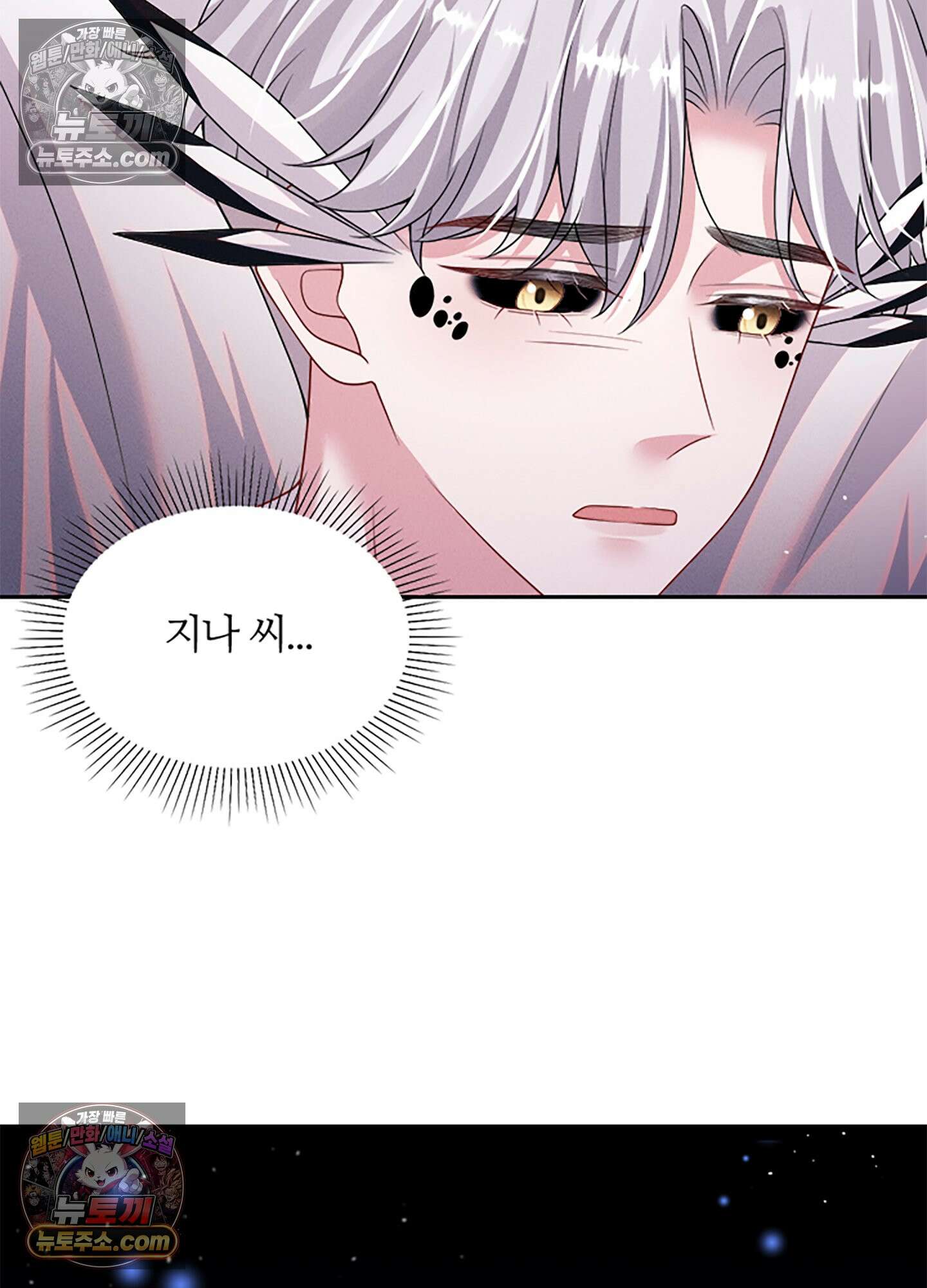 하루에 한 번씩 뽀뽀해 줘 60화 9