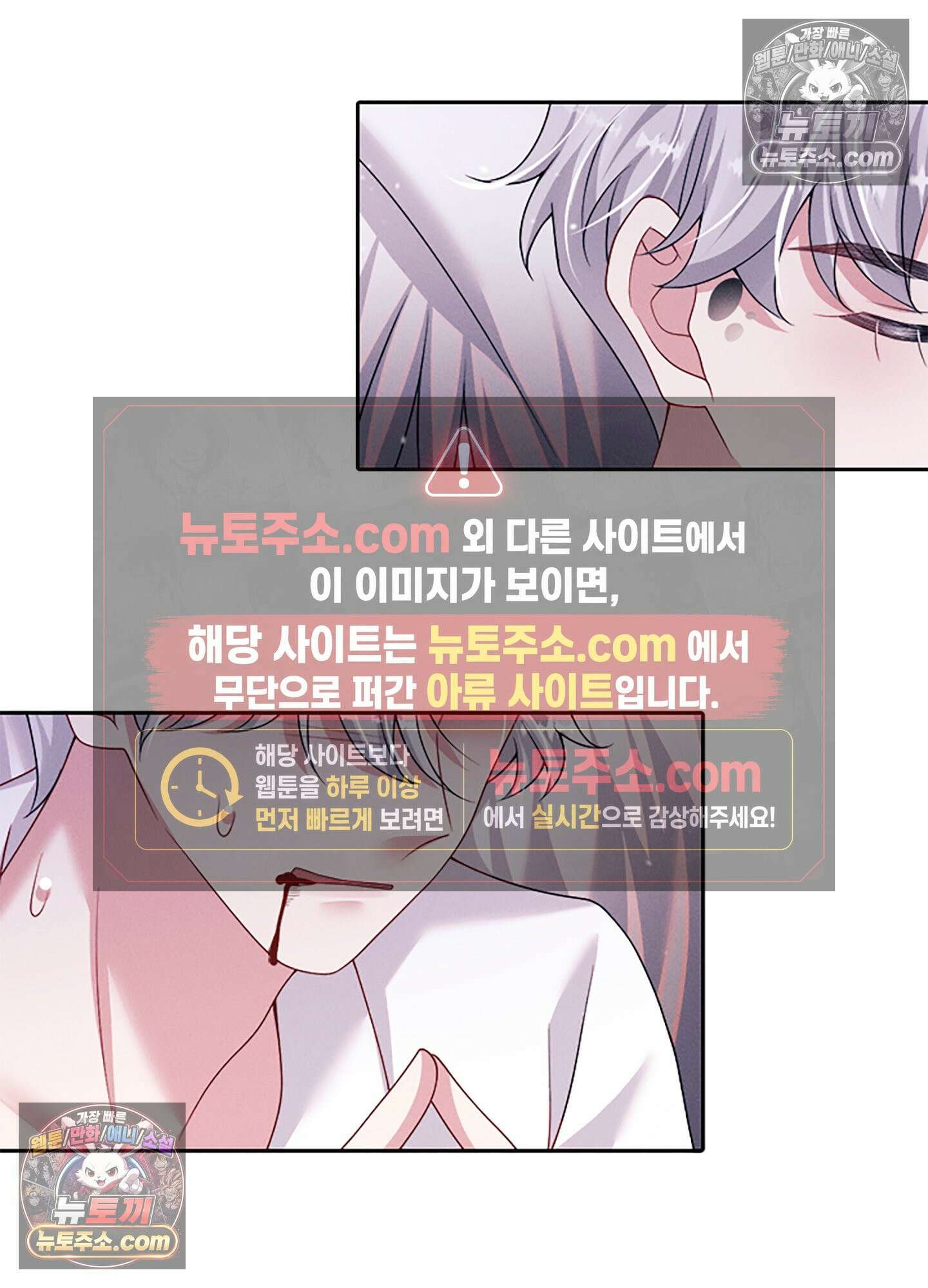 하루에 한 번씩 뽀뽀해 줘 60화 12