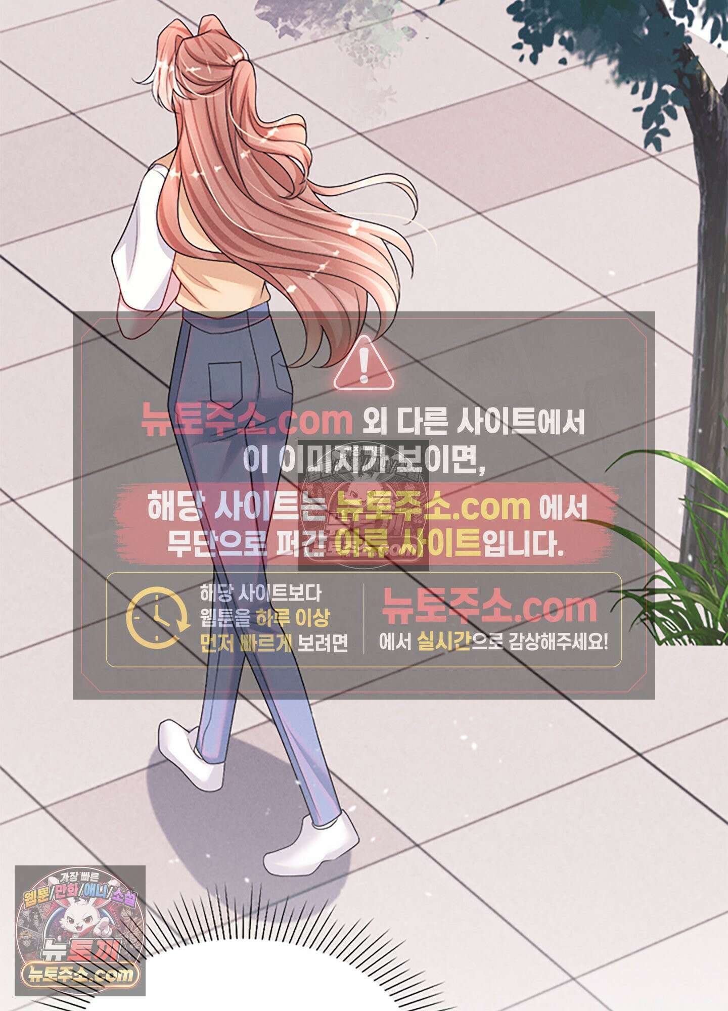 하루에 한 번씩 뽀뽀해 줘 60화 17