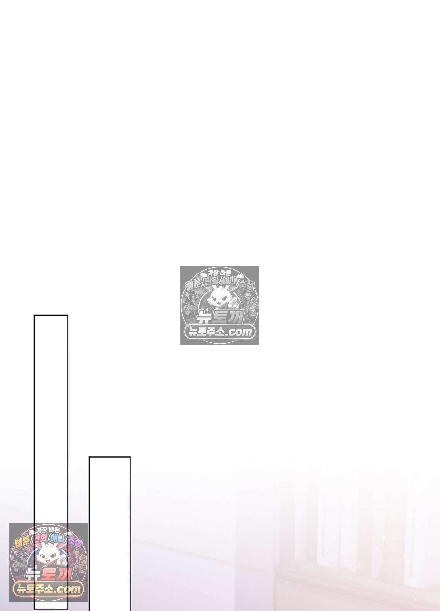 하루에 한 번씩 뽀뽀해 줘 60화 19