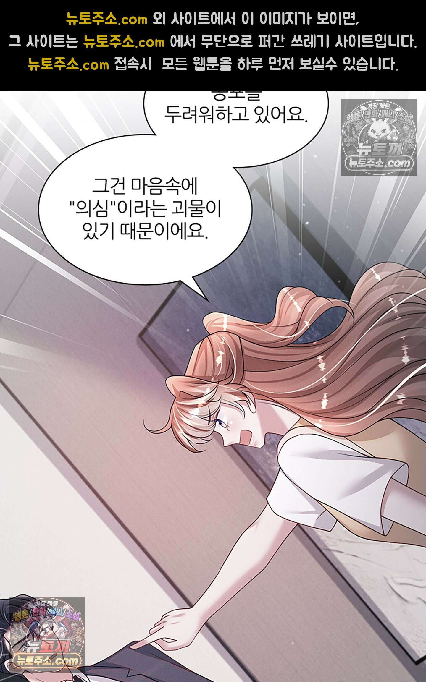 하루에 한 번씩 뽀뽀해 줘 60화 22