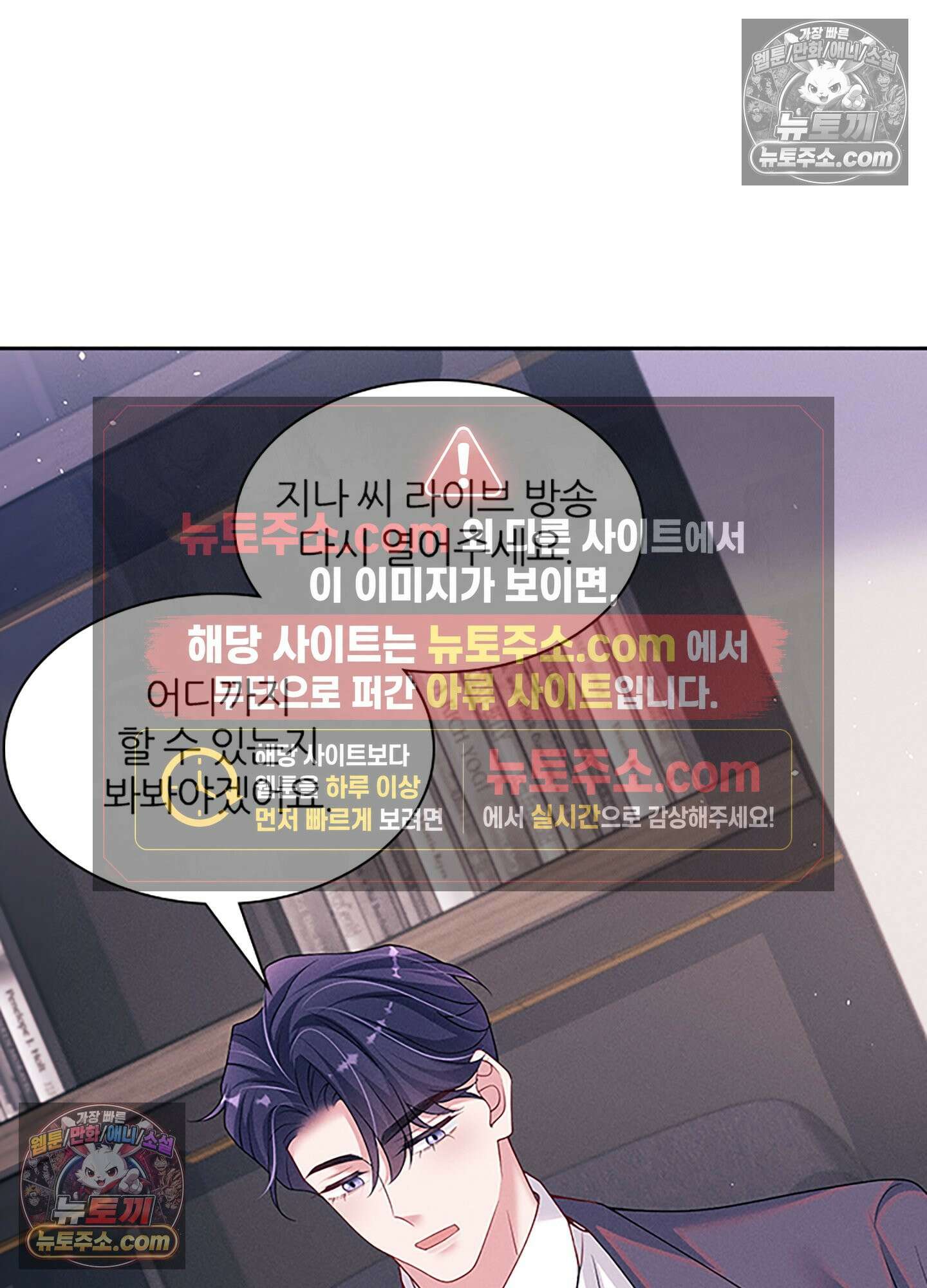 하루에 한 번씩 뽀뽀해 줘 60화 26