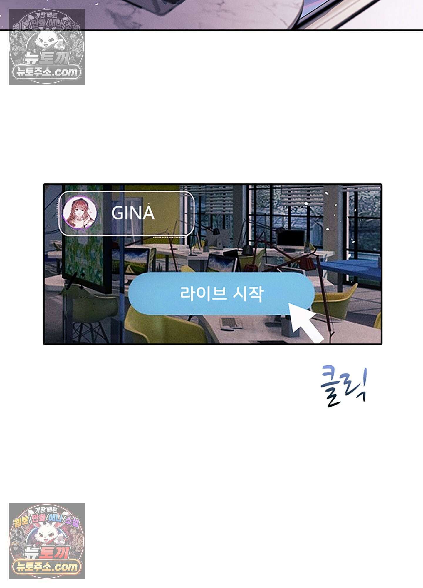 하루에 한 번씩 뽀뽀해 줘 60화 31