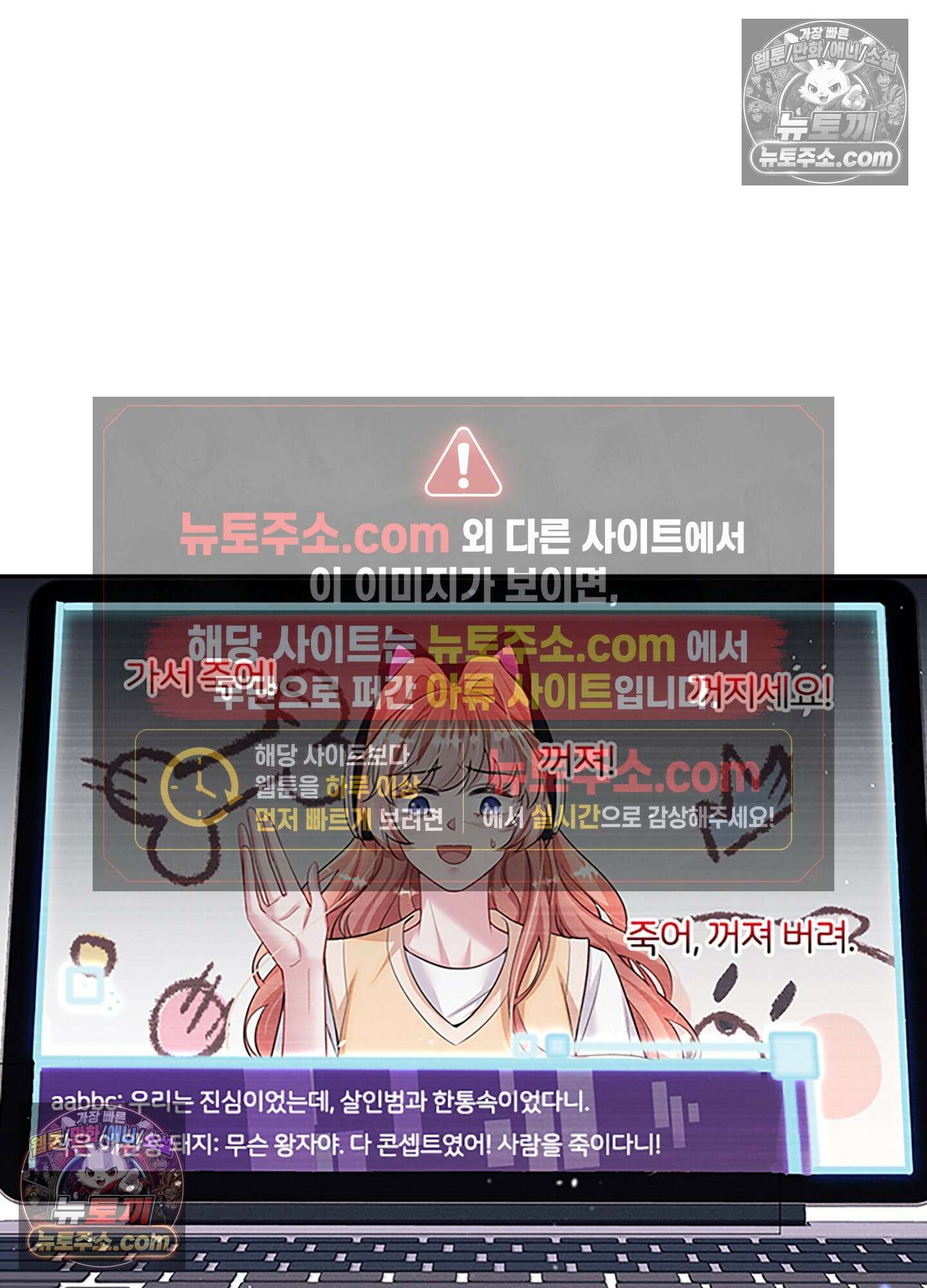 하루에 한 번씩 뽀뽀해 줘 60화 34