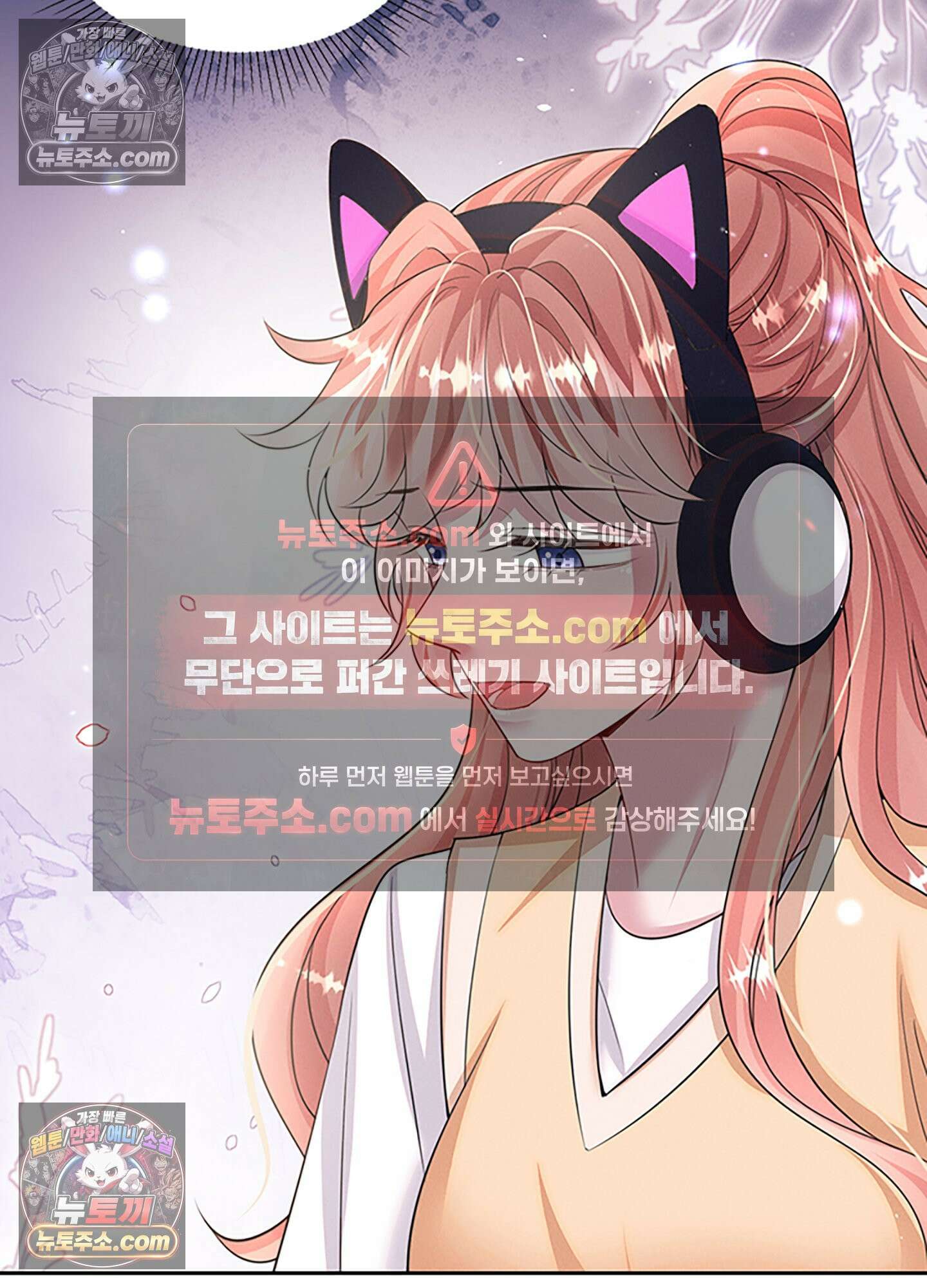 하루에 한 번씩 뽀뽀해 줘 60화 36