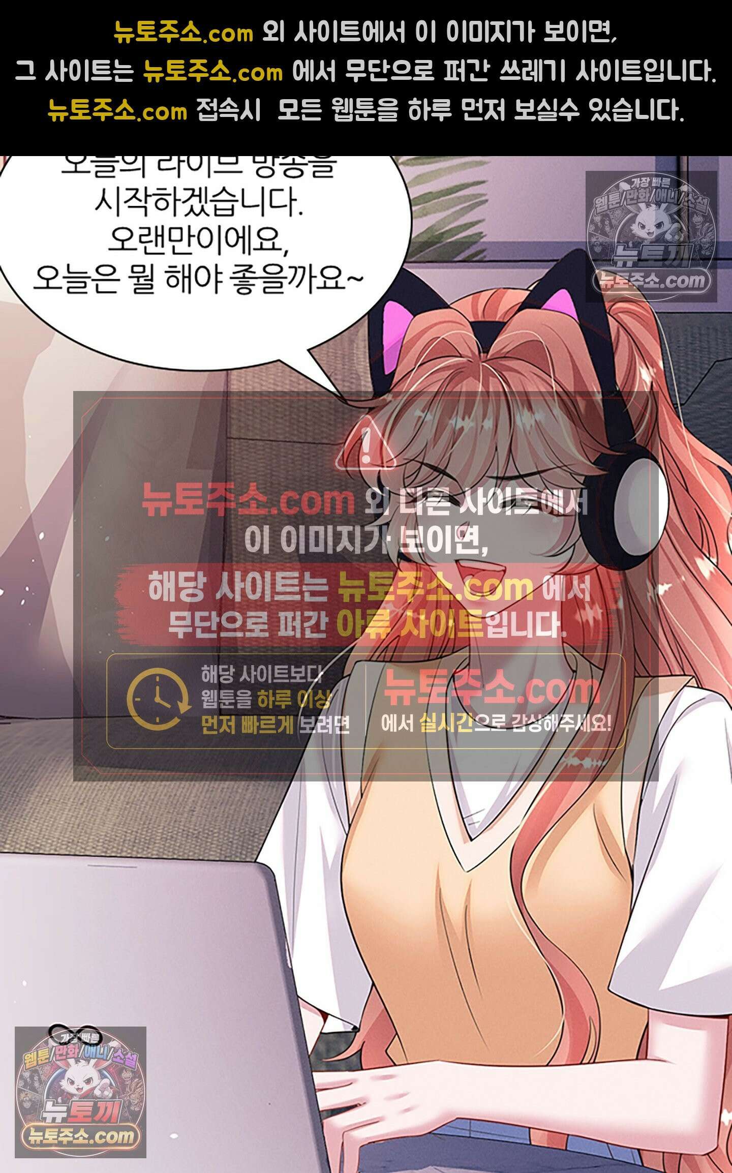 하루에 한 번씩 뽀뽀해 줘 60화 38