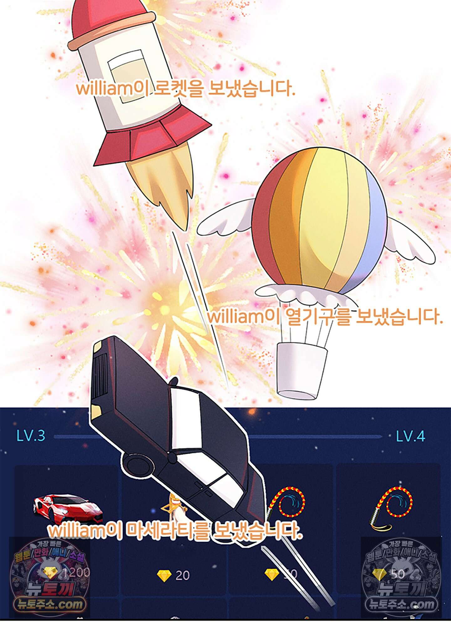 하루에 한 번씩 뽀뽀해 줘 60화 46