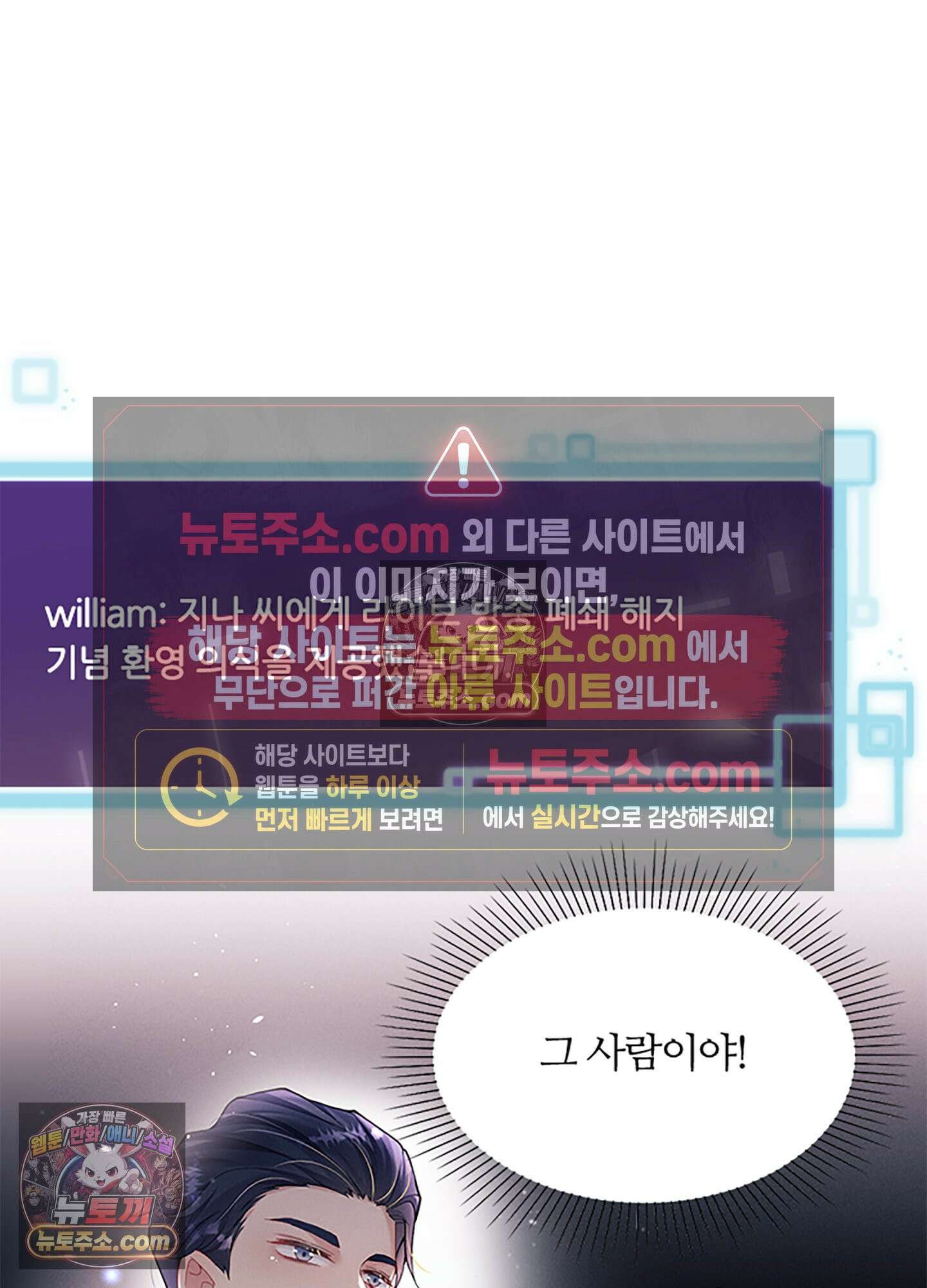 하루에 한 번씩 뽀뽀해 줘 60화 48