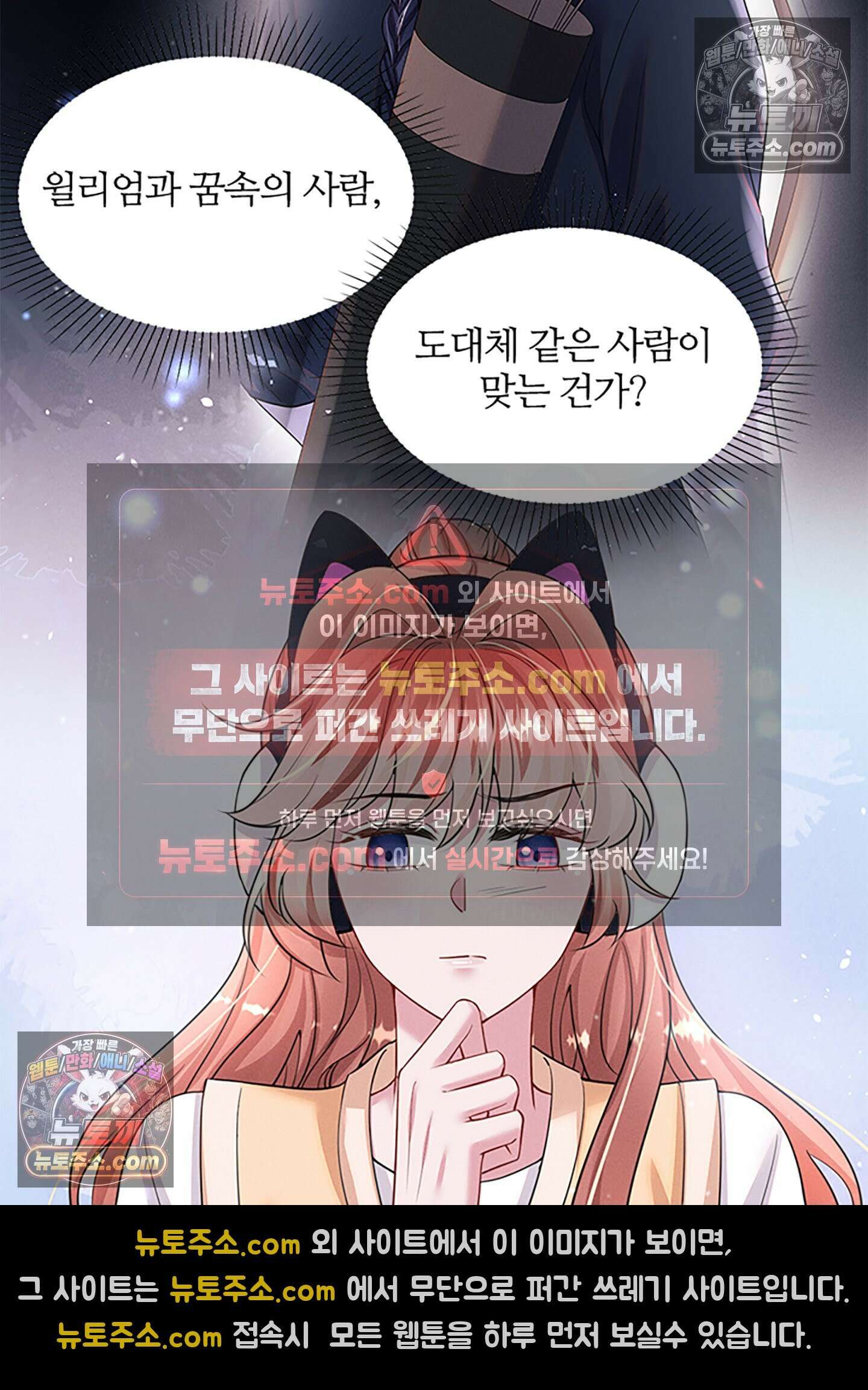 하루에 한 번씩 뽀뽀해 줘 60화 50