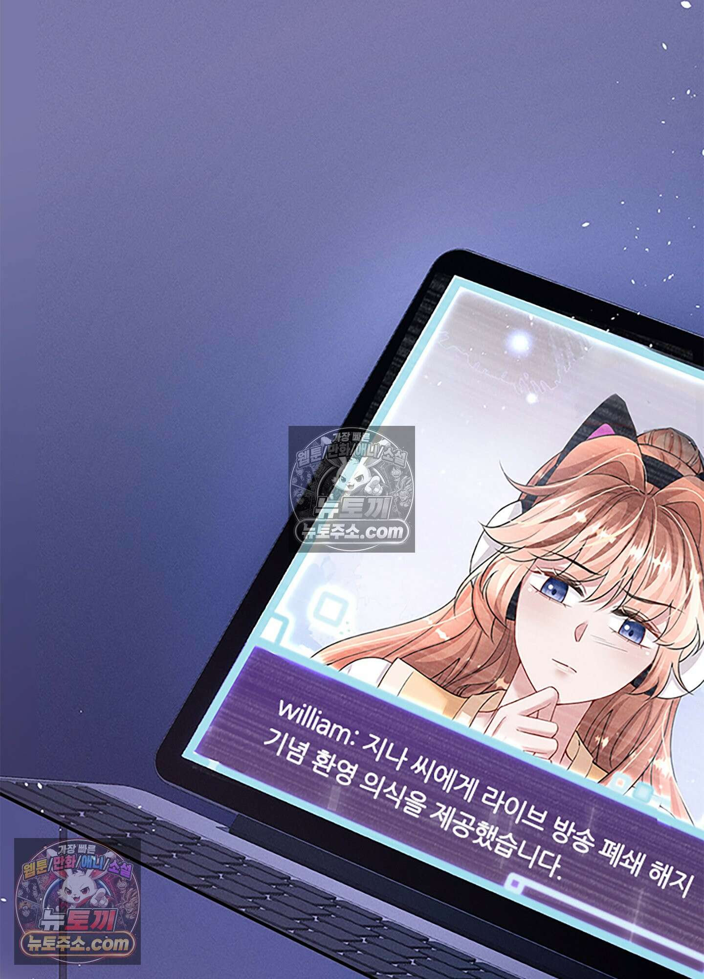 하루에 한 번씩 뽀뽀해 줘 60화 52