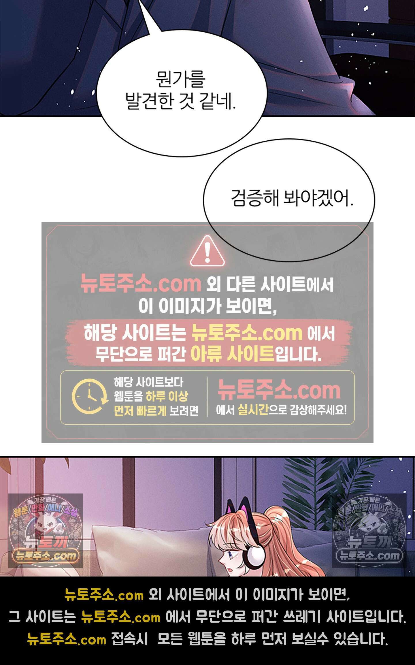 하루에 한 번씩 뽀뽀해 줘 60화 54