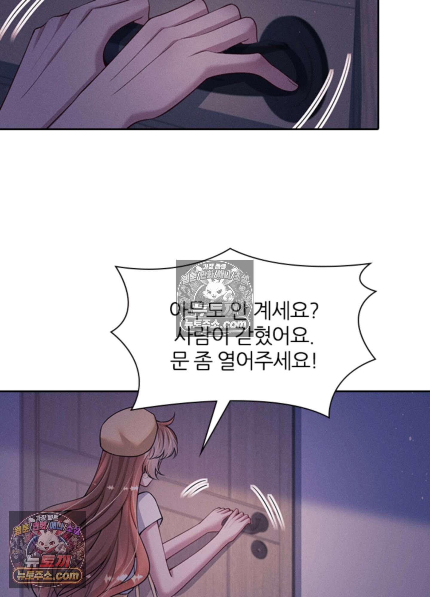 하루에 한 번씩 뽀뽀해 줘 66화 2