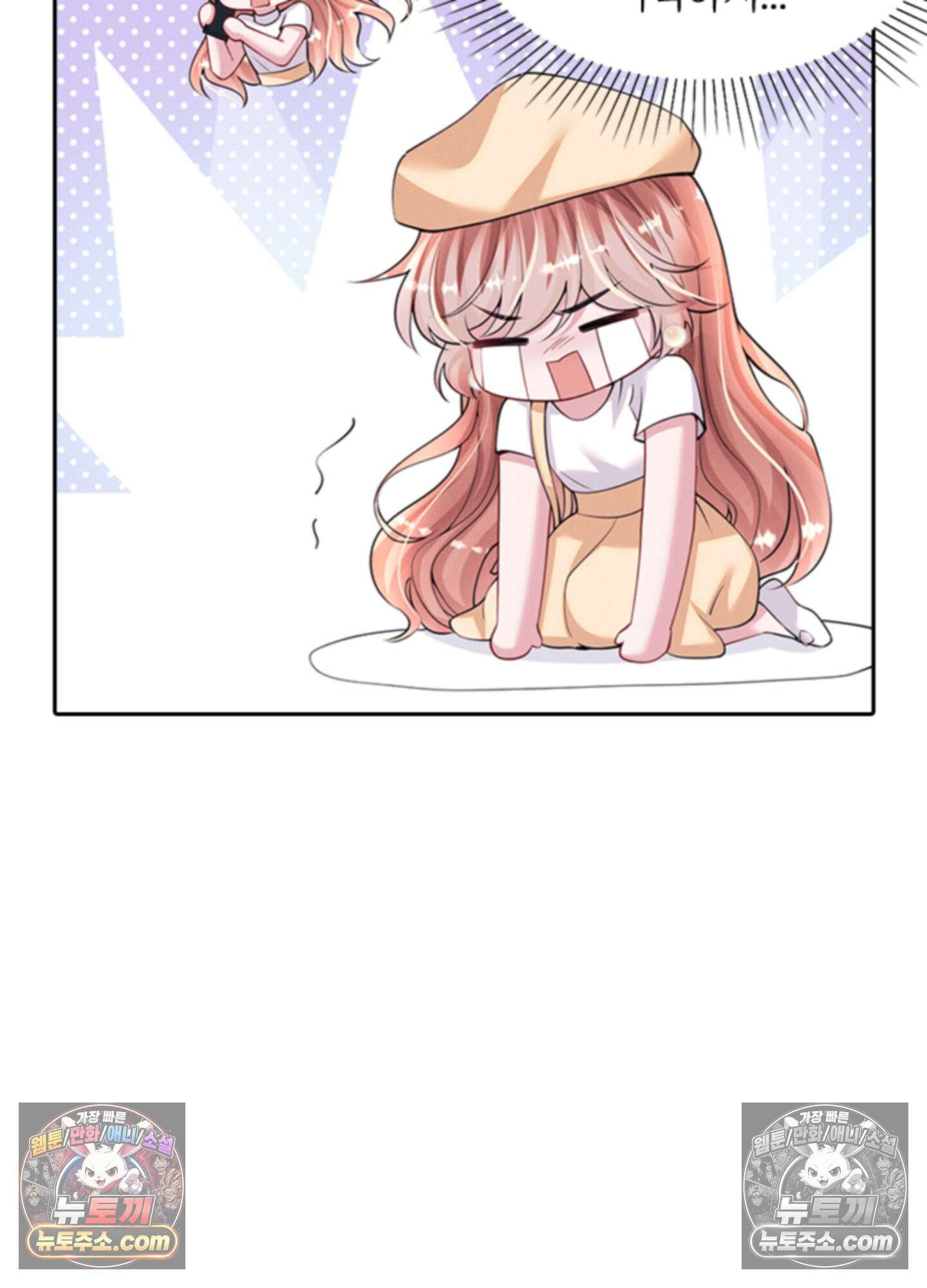 하루에 한 번씩 뽀뽀해 줘 66화 4