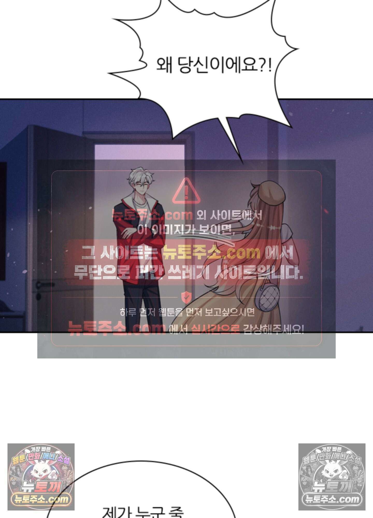 하루에 한 번씩 뽀뽀해 줘 66화 12