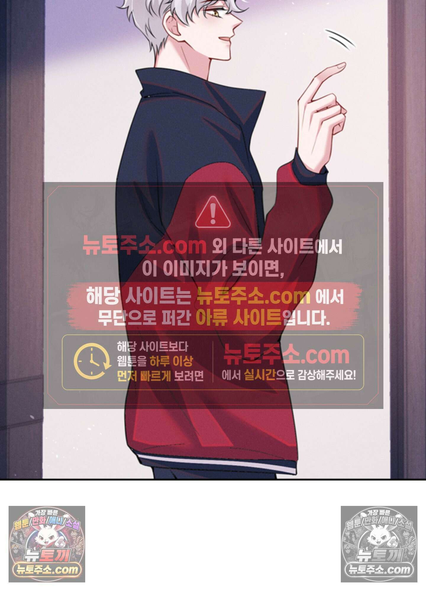하루에 한 번씩 뽀뽀해 줘 66화 17