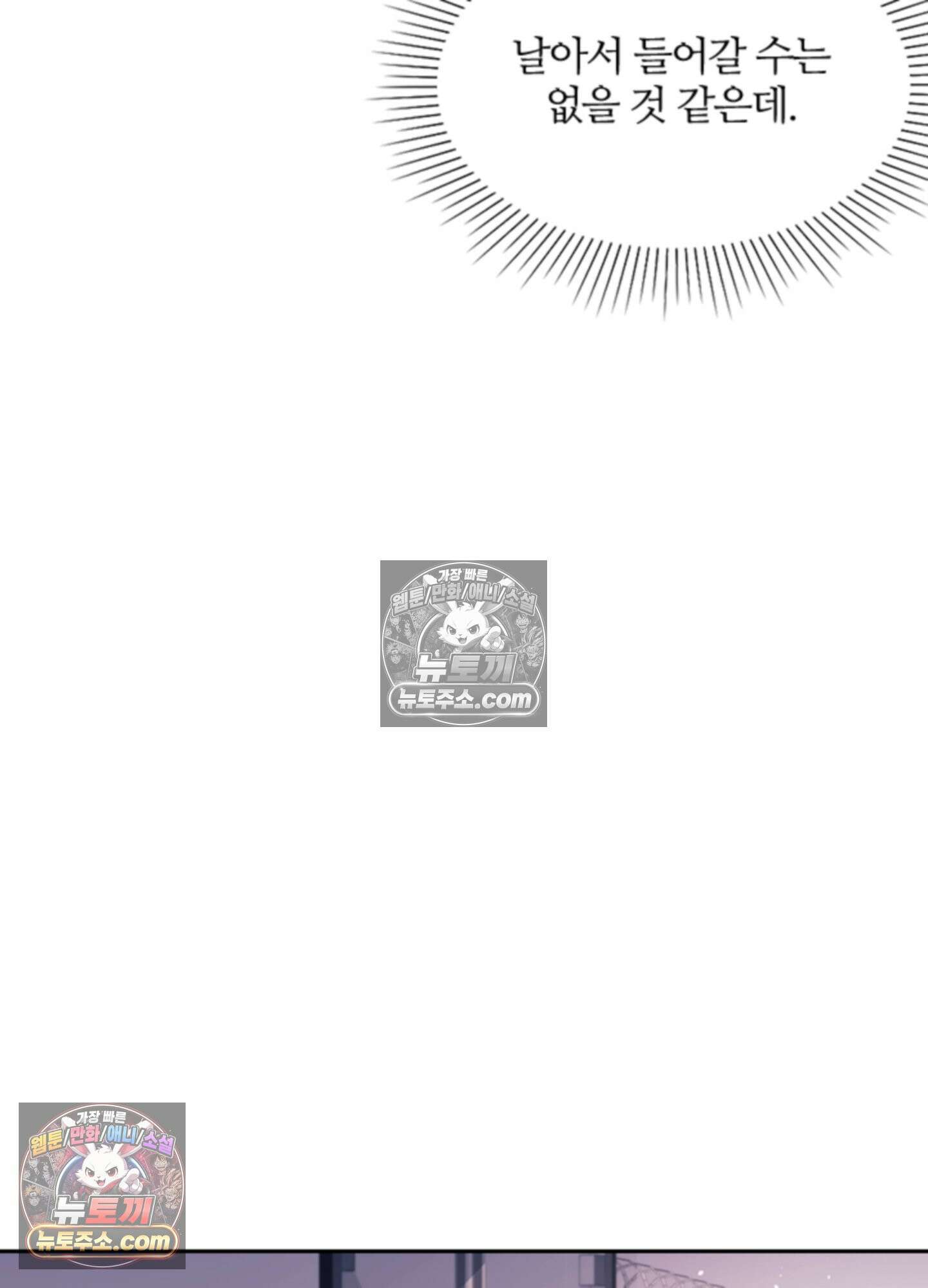 하루에 한 번씩 뽀뽀해 줘 66화 24