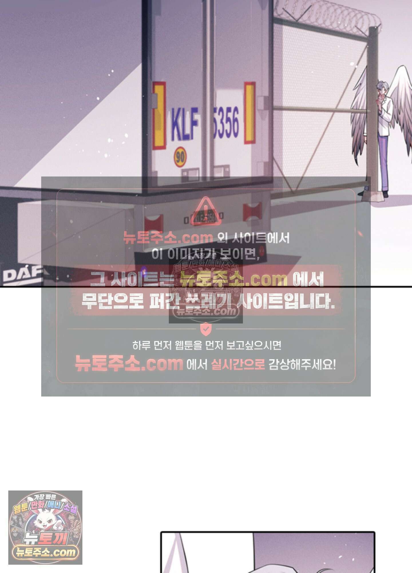 하루에 한 번씩 뽀뽀해 줘 66화 25