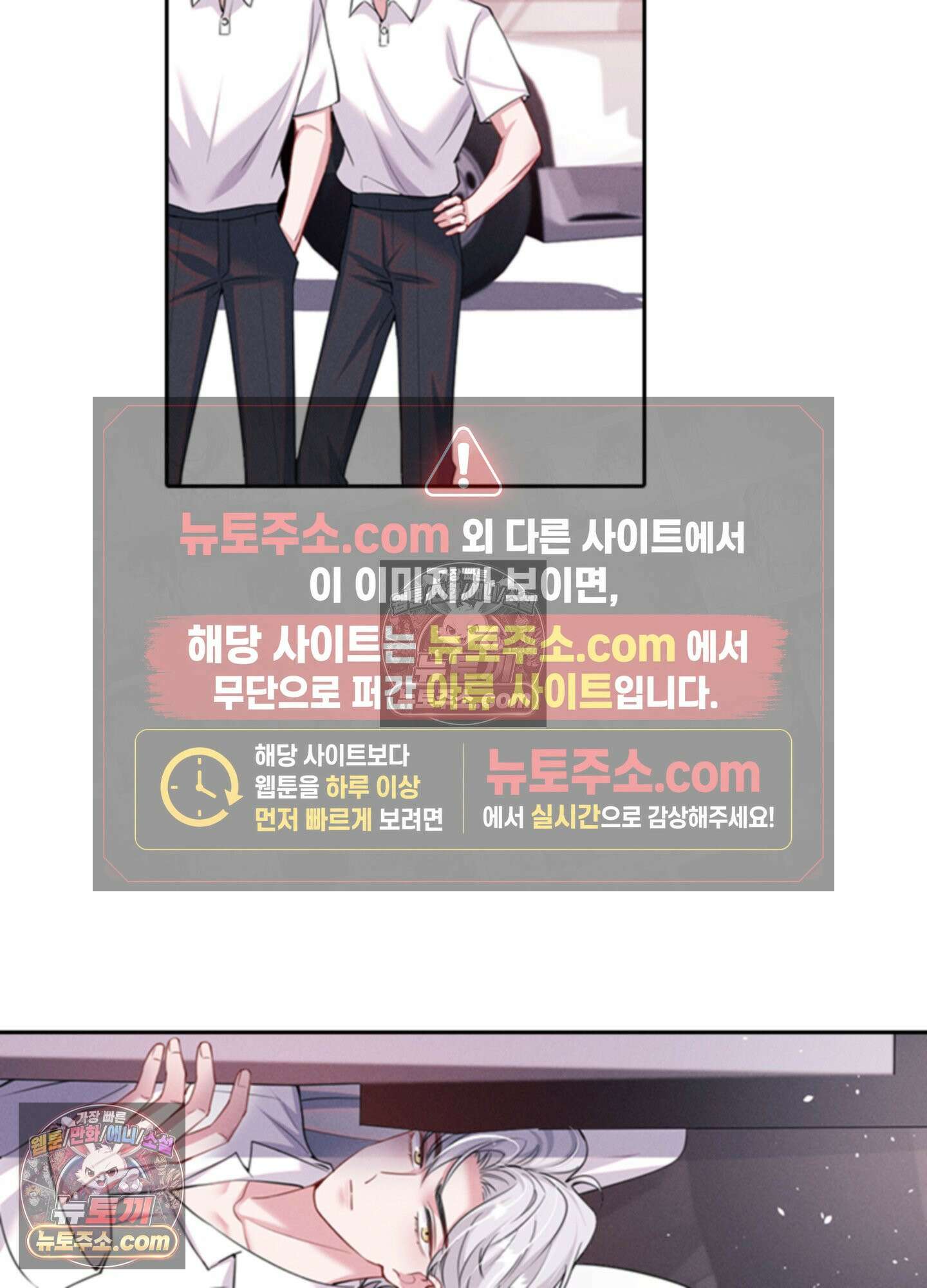 하루에 한 번씩 뽀뽀해 줘 66화 29