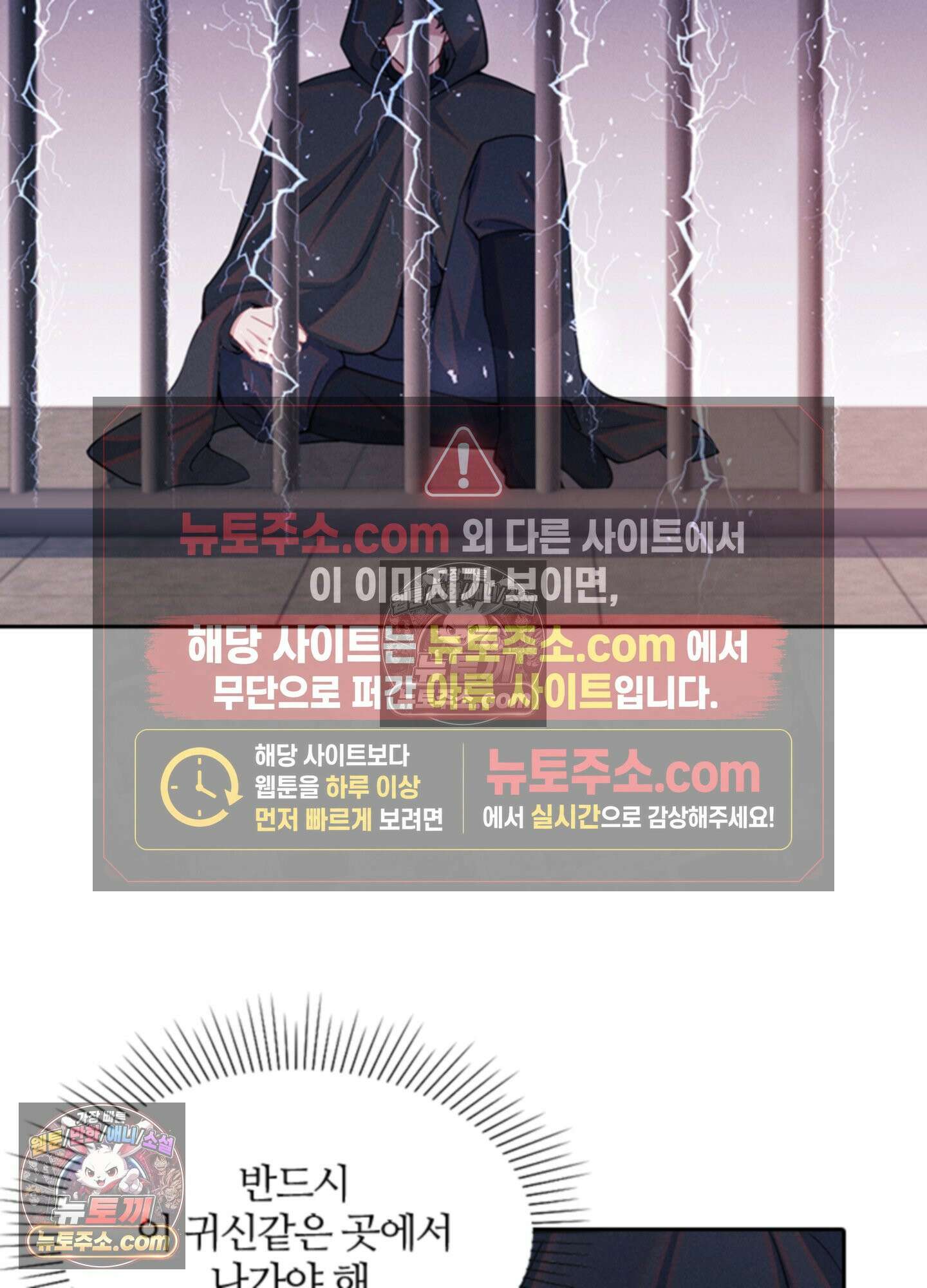 하루에 한 번씩 뽀뽀해 줘 66화 37