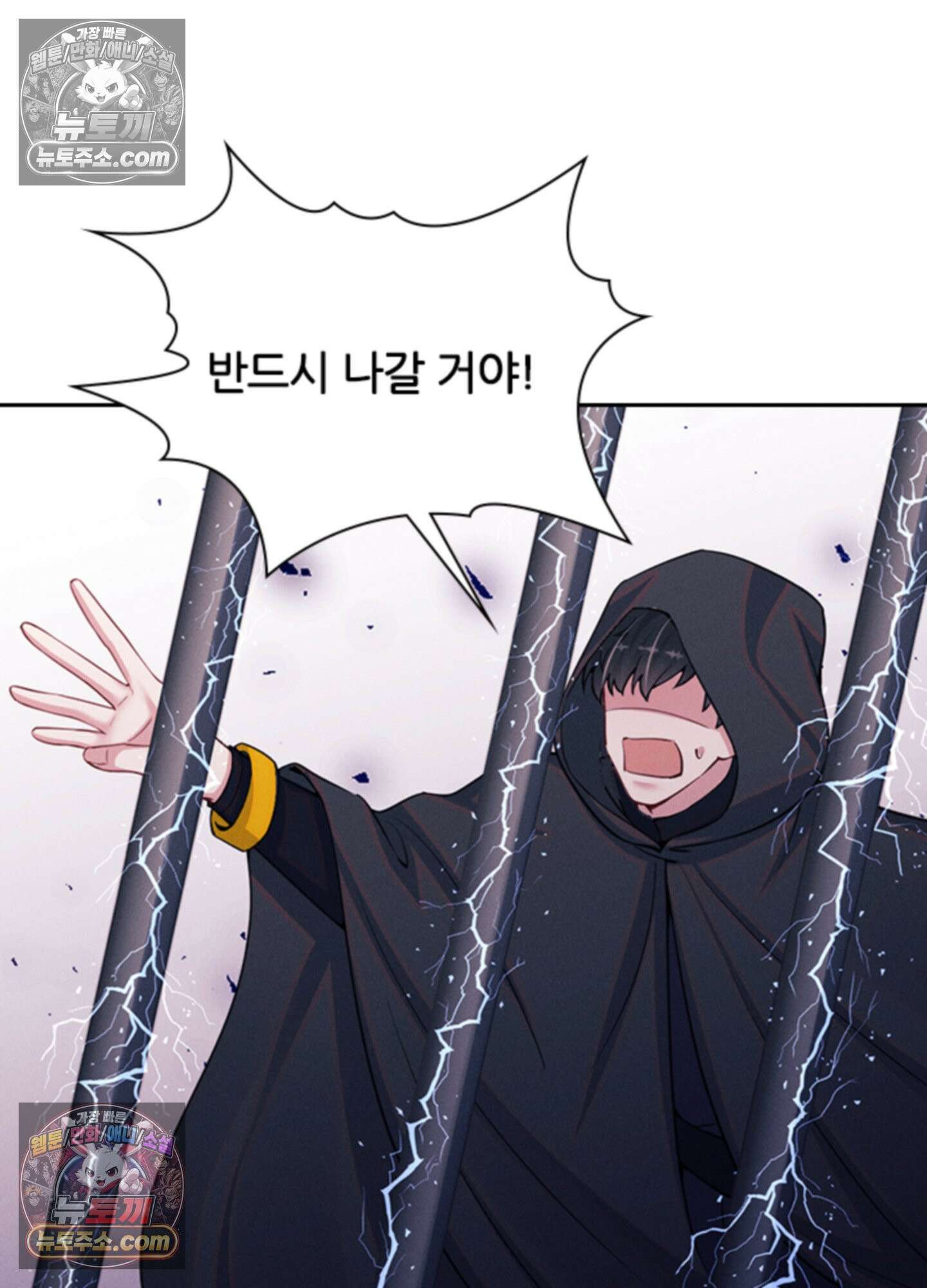 하루에 한 번씩 뽀뽀해 줘 66화 40
