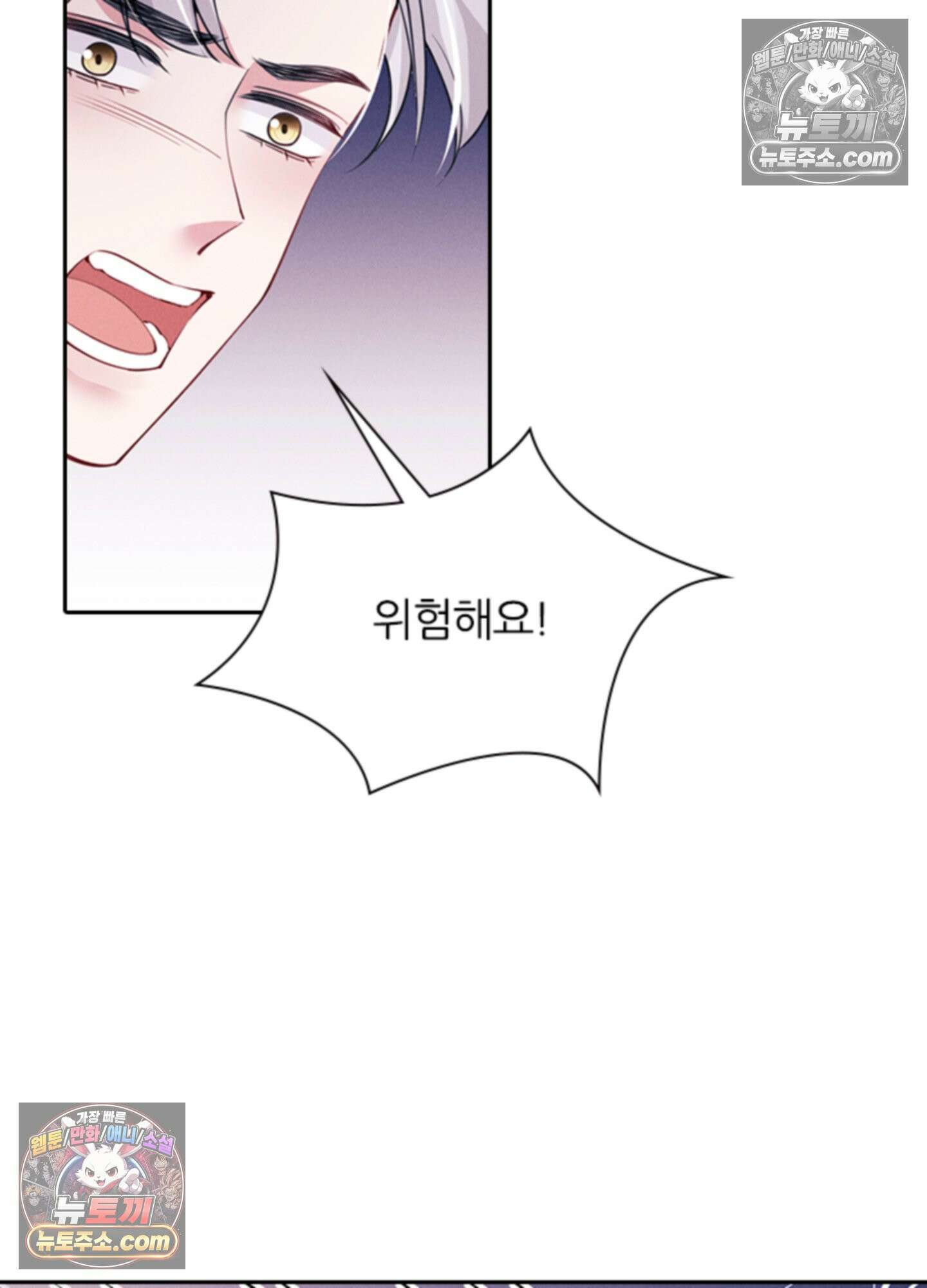 하루에 한 번씩 뽀뽀해 줘 66화 42