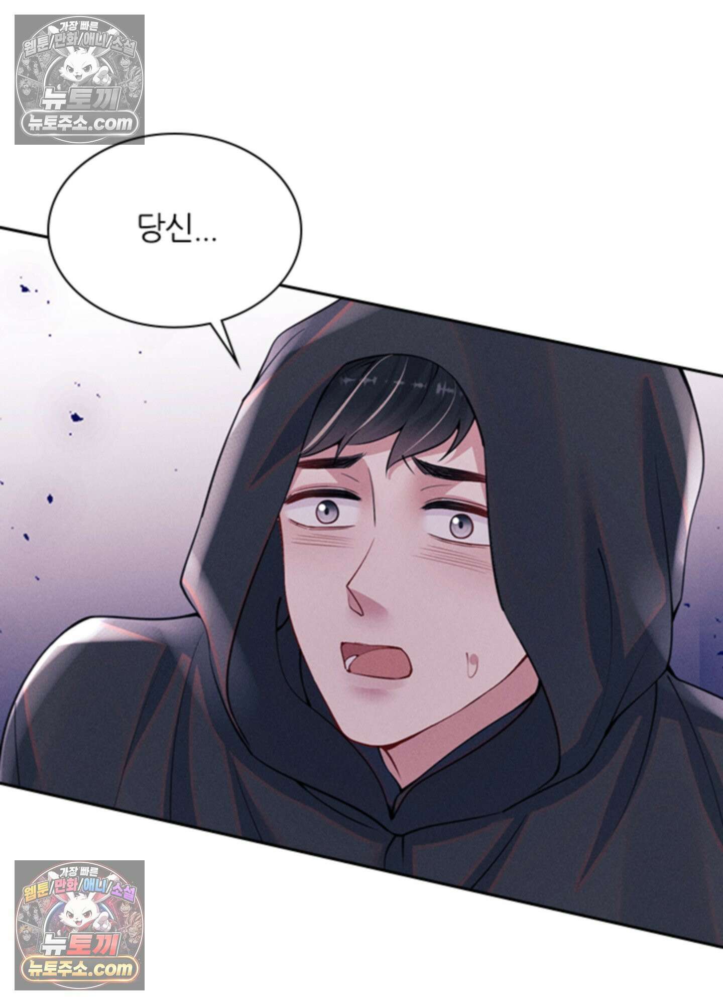 하루에 한 번씩 뽀뽀해 줘 66화 46