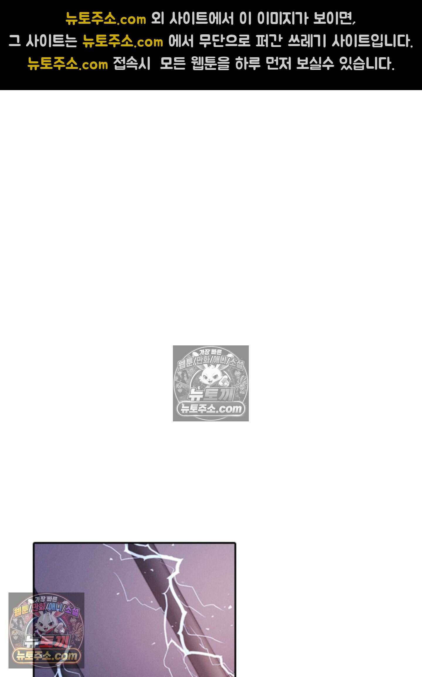 하루에 한 번씩 뽀뽀해 줘 66화 47