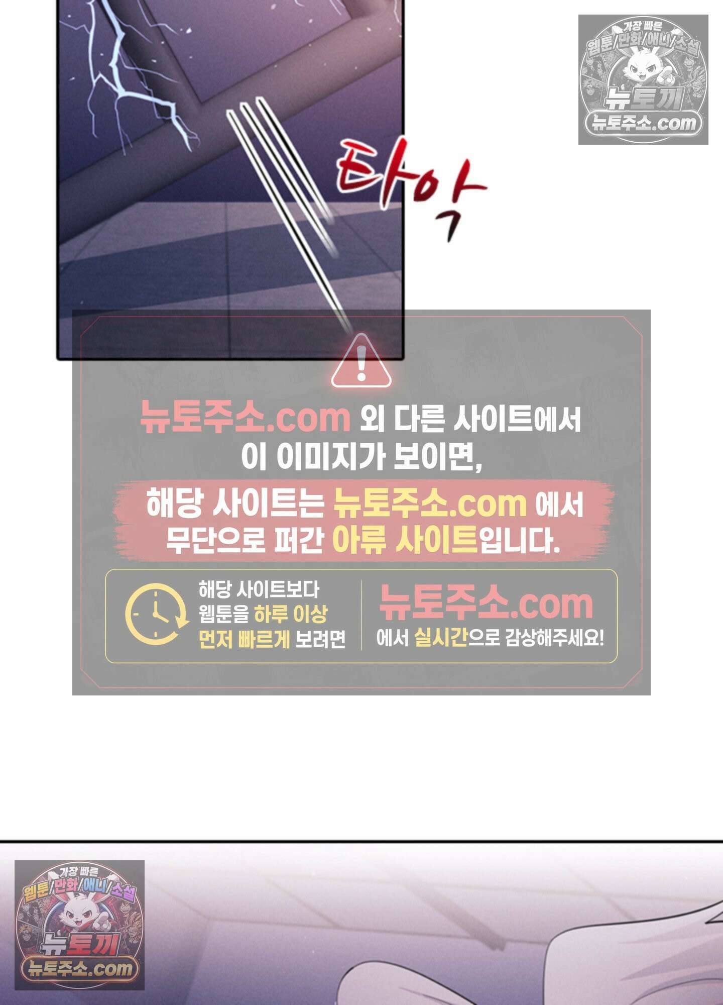 하루에 한 번씩 뽀뽀해 줘 66화 48
