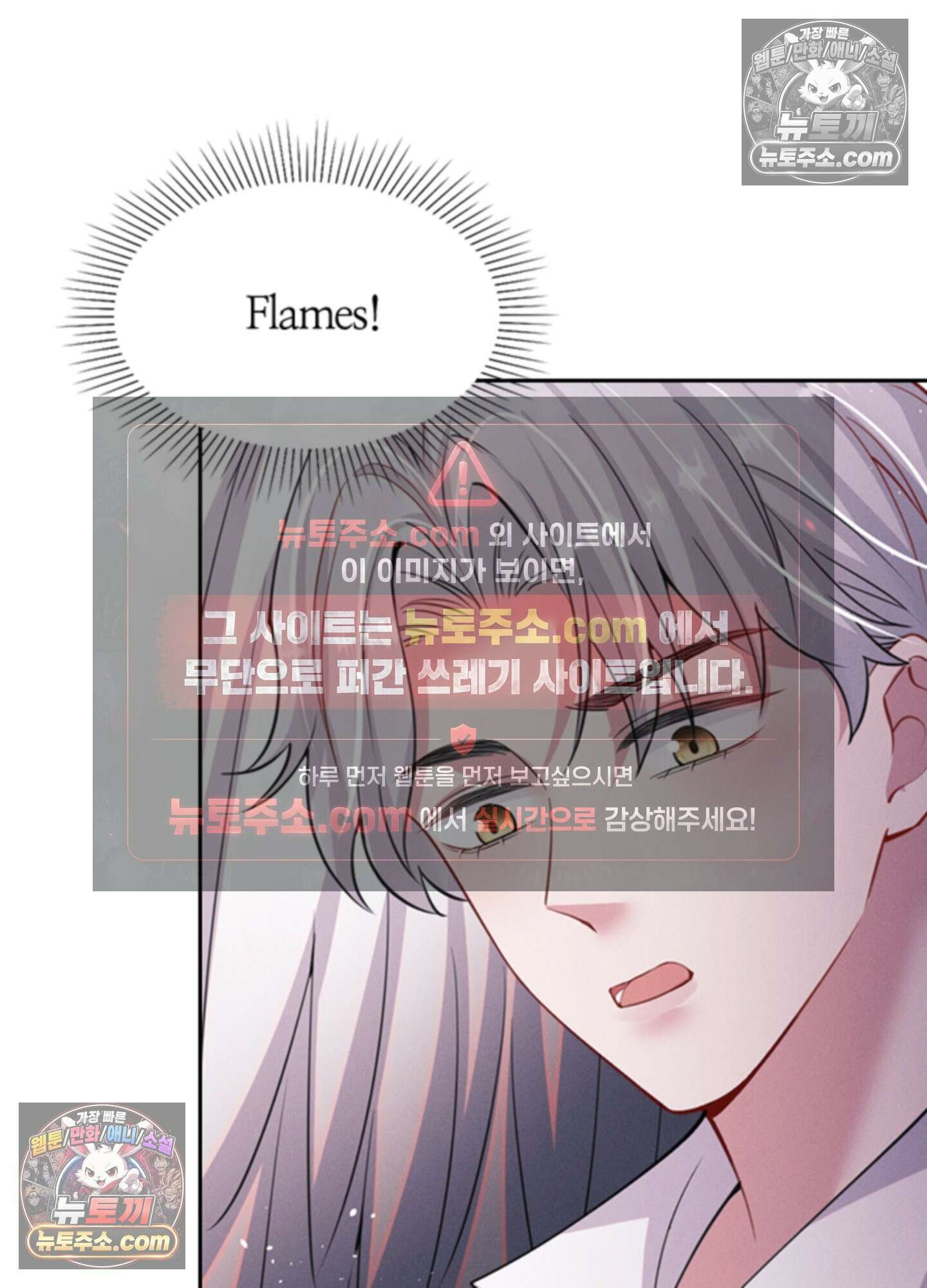 하루에 한 번씩 뽀뽀해 줘 66화 54