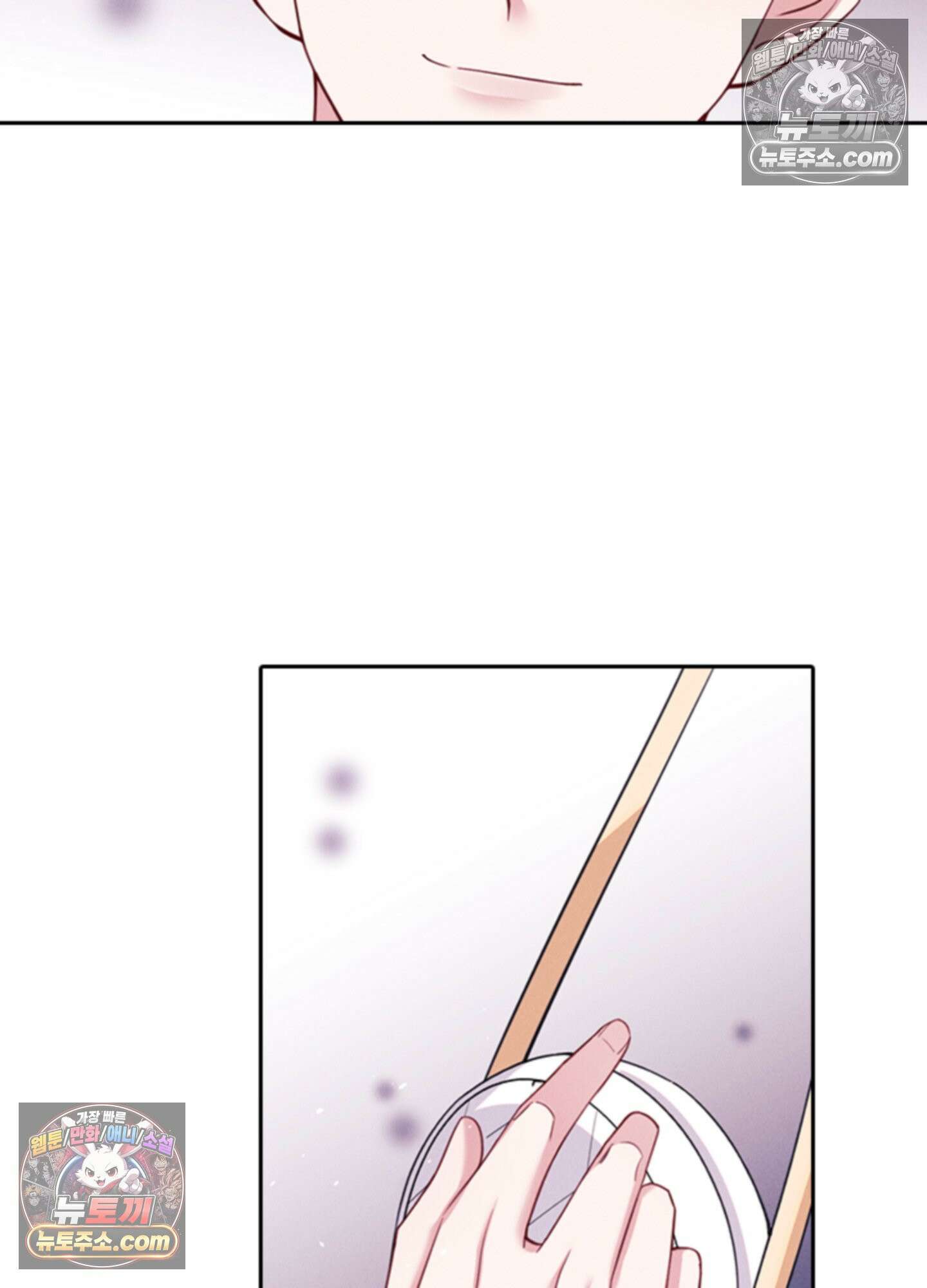 하루에 한 번씩 뽀뽀해 줘 66화 60