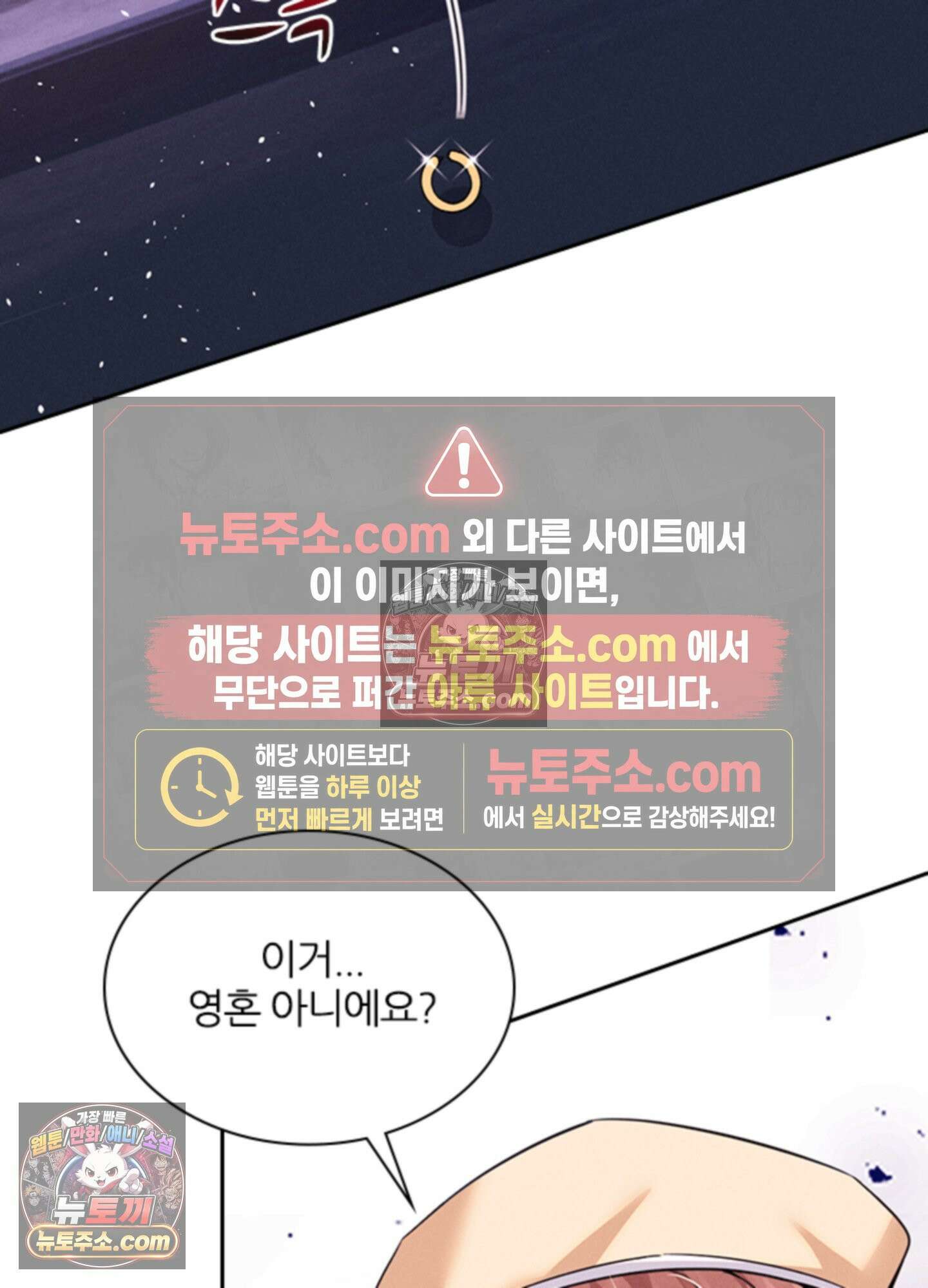 하루에 한 번씩 뽀뽀해 줘 66화 67