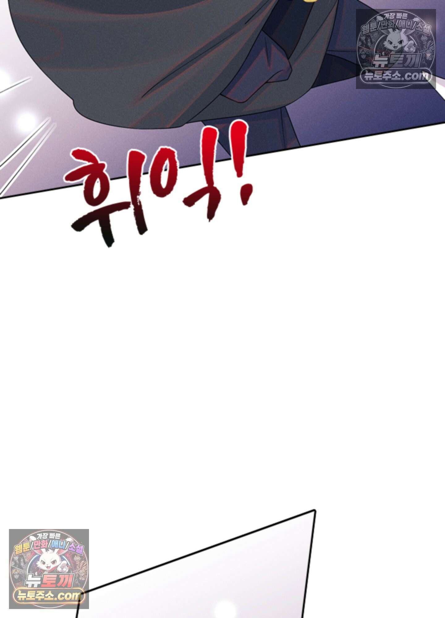 하루에 한 번씩 뽀뽀해 줘 66화 70