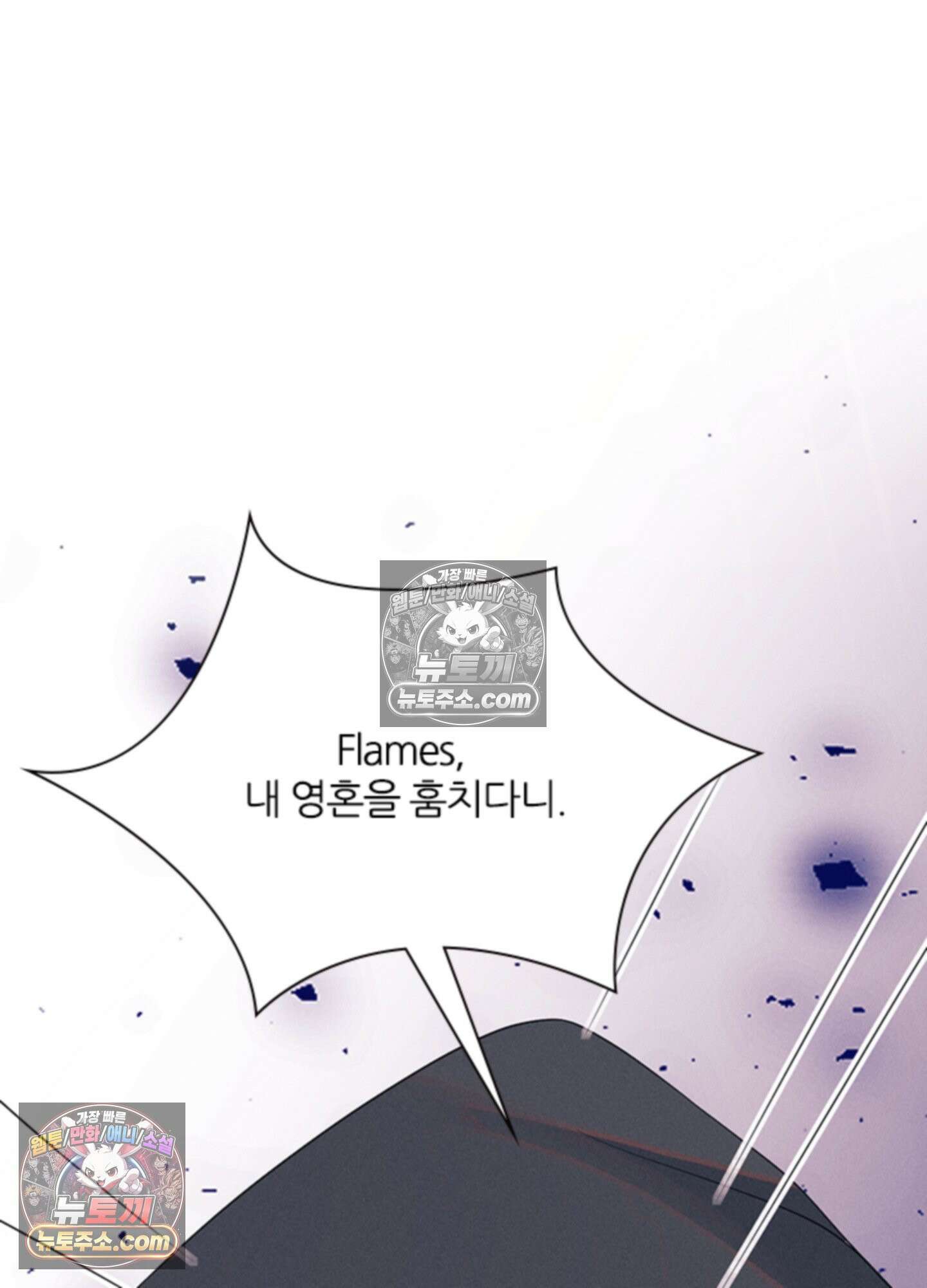 하루에 한 번씩 뽀뽀해 줘 66화 74