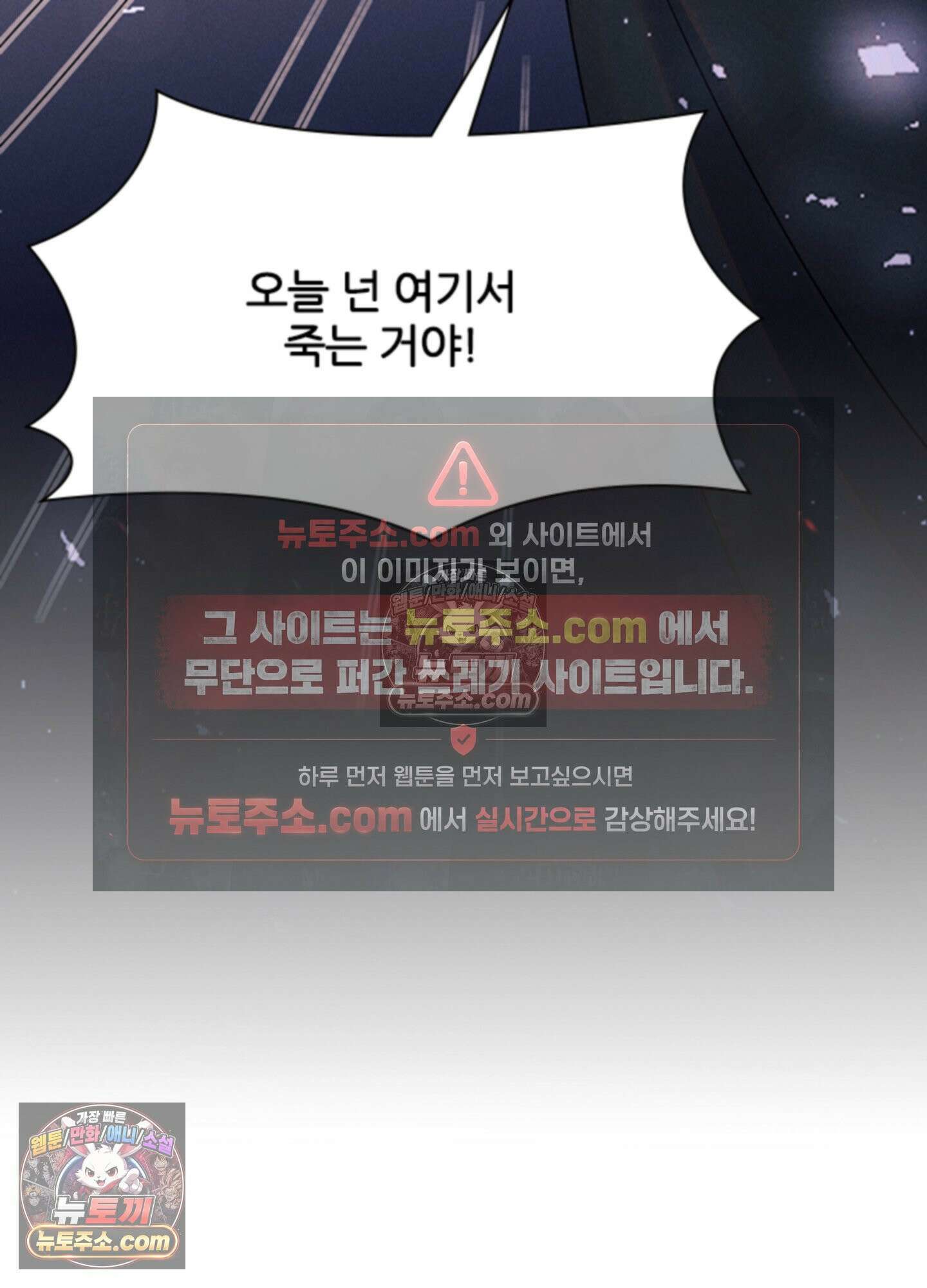 하루에 한 번씩 뽀뽀해 줘 66화 76