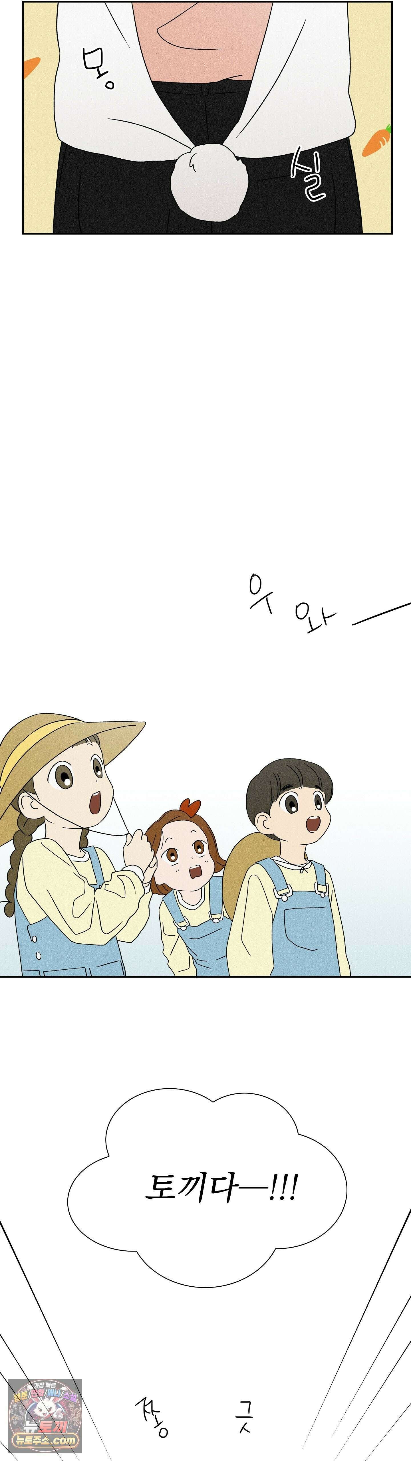 씨앗 유치원 호떡반 친구들 14화 8