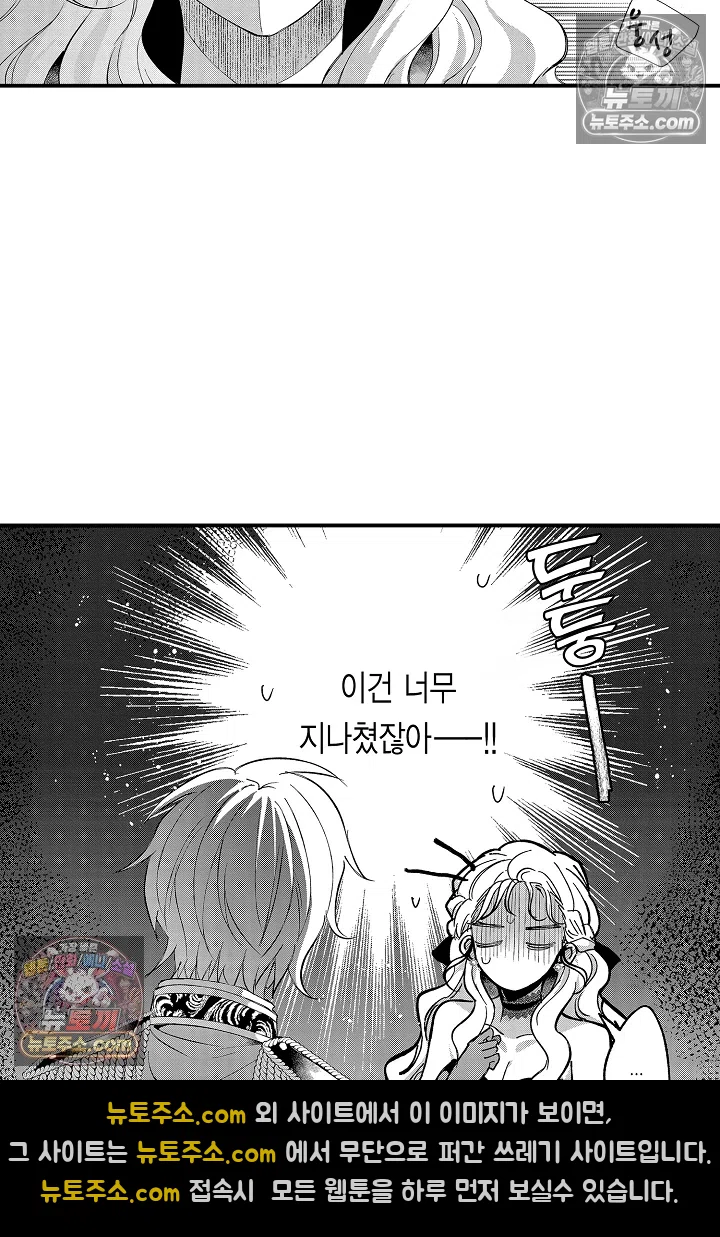 공작가는 오라버니가 이으세요! -악역 영애의 추방 계획- 16화 4