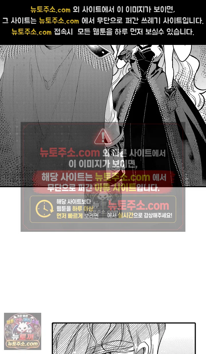공작가는 오라버니가 이으세요! -악역 영애의 추방 계획- 16화 5