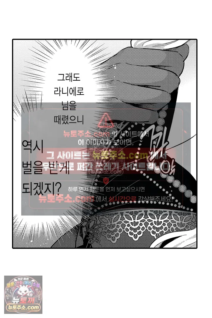 공작가는 오라버니가 이으세요! -악역 영애의 추방 계획- 16화 7
