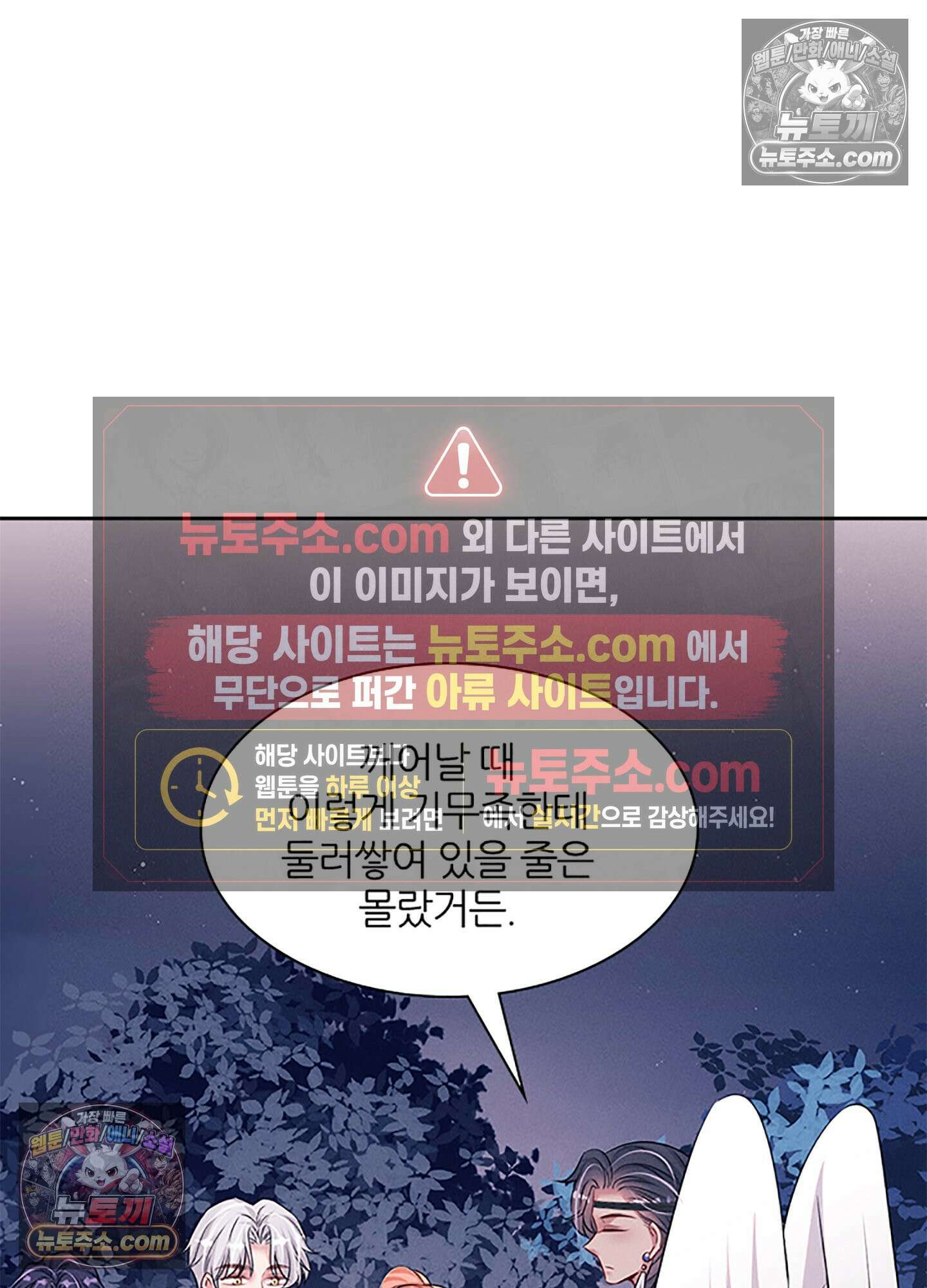 하루에 한 번씩 뽀뽀해 줘 80화 7