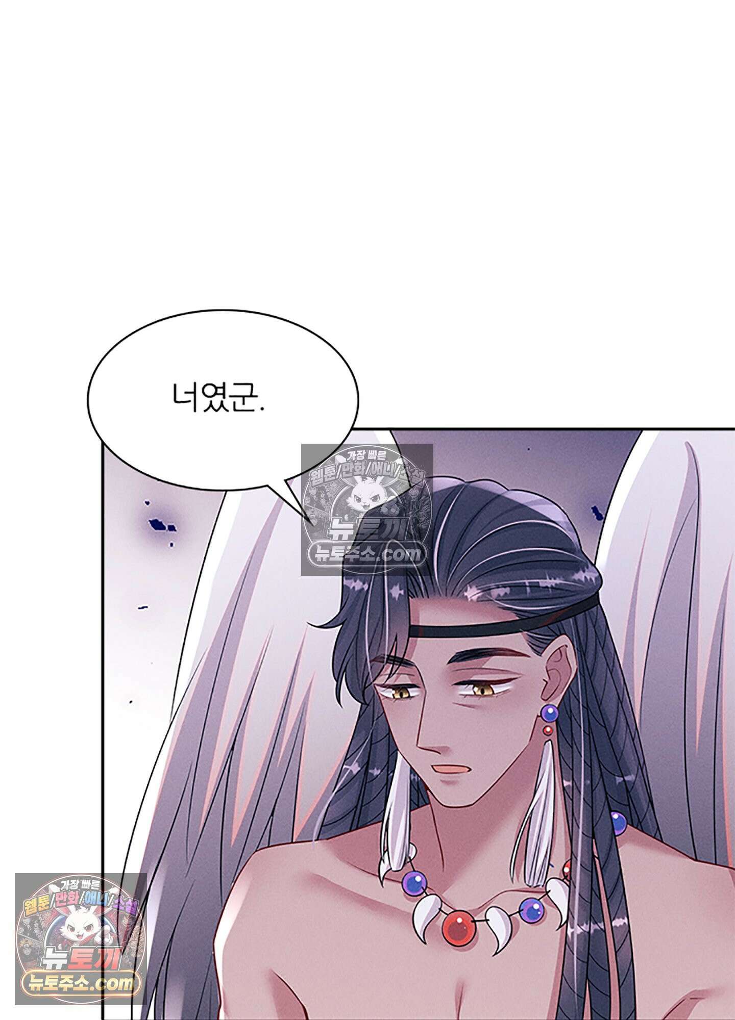 하루에 한 번씩 뽀뽀해 줘 80화 10