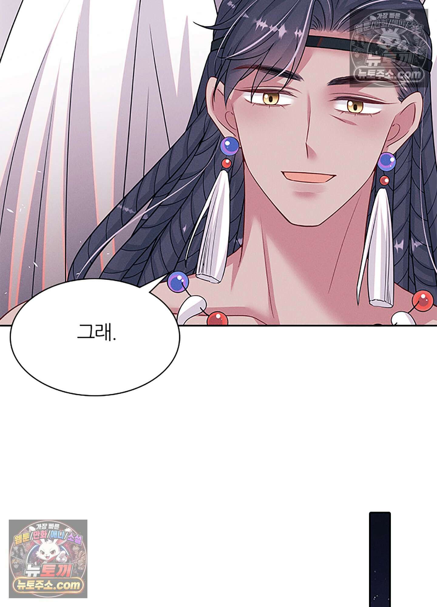 하루에 한 번씩 뽀뽀해 줘 80화 13