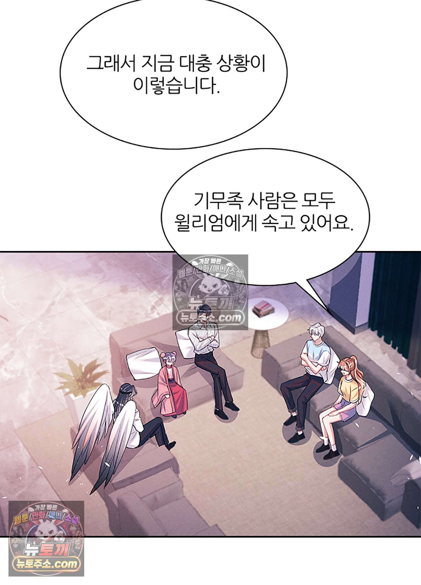 하루에 한 번씩 뽀뽀해 줘 80화 15